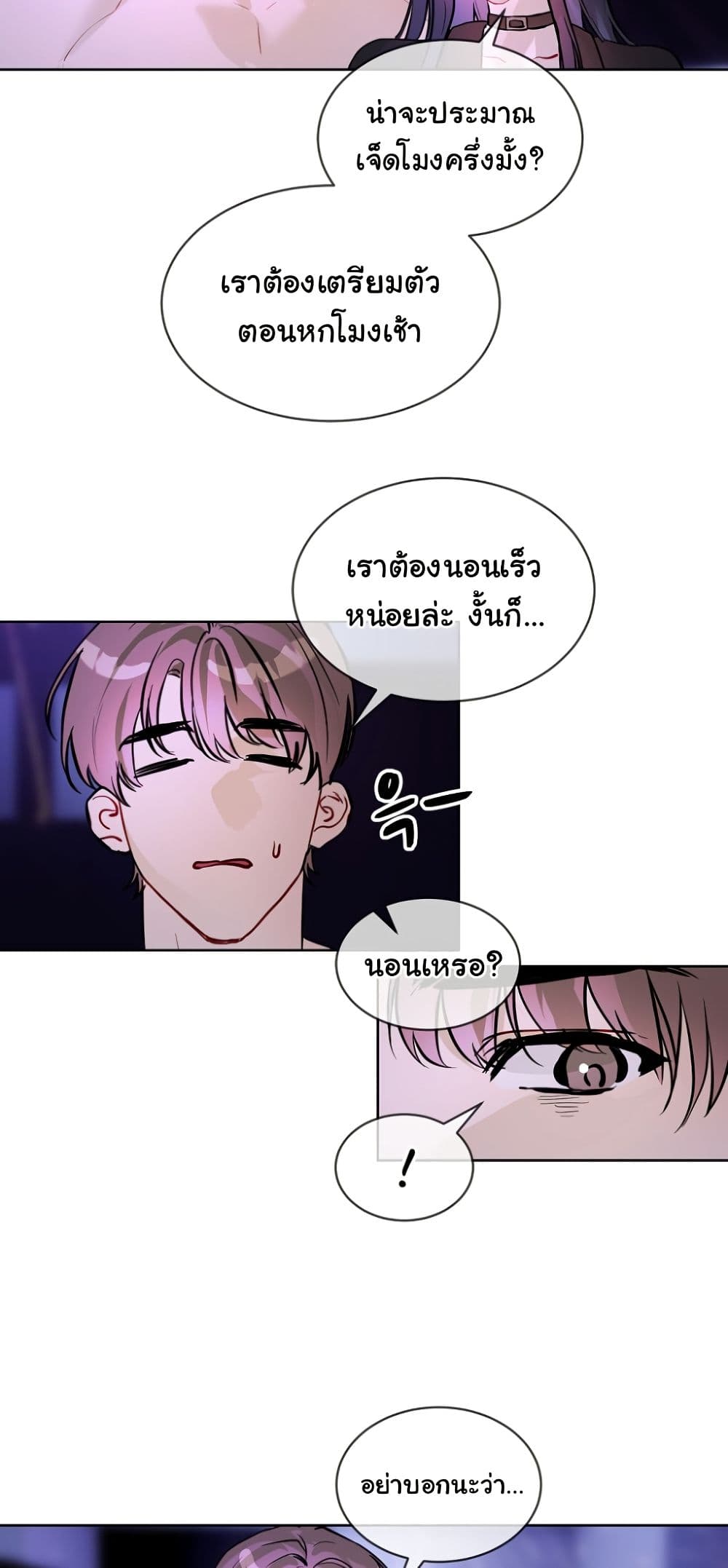 I Wanna OO You! page 48