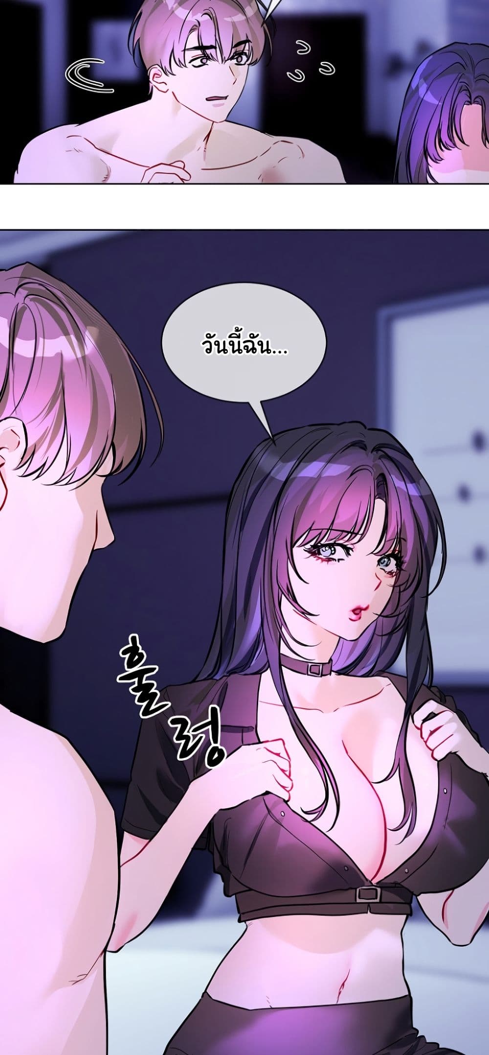 I Wanna OO You! page 49