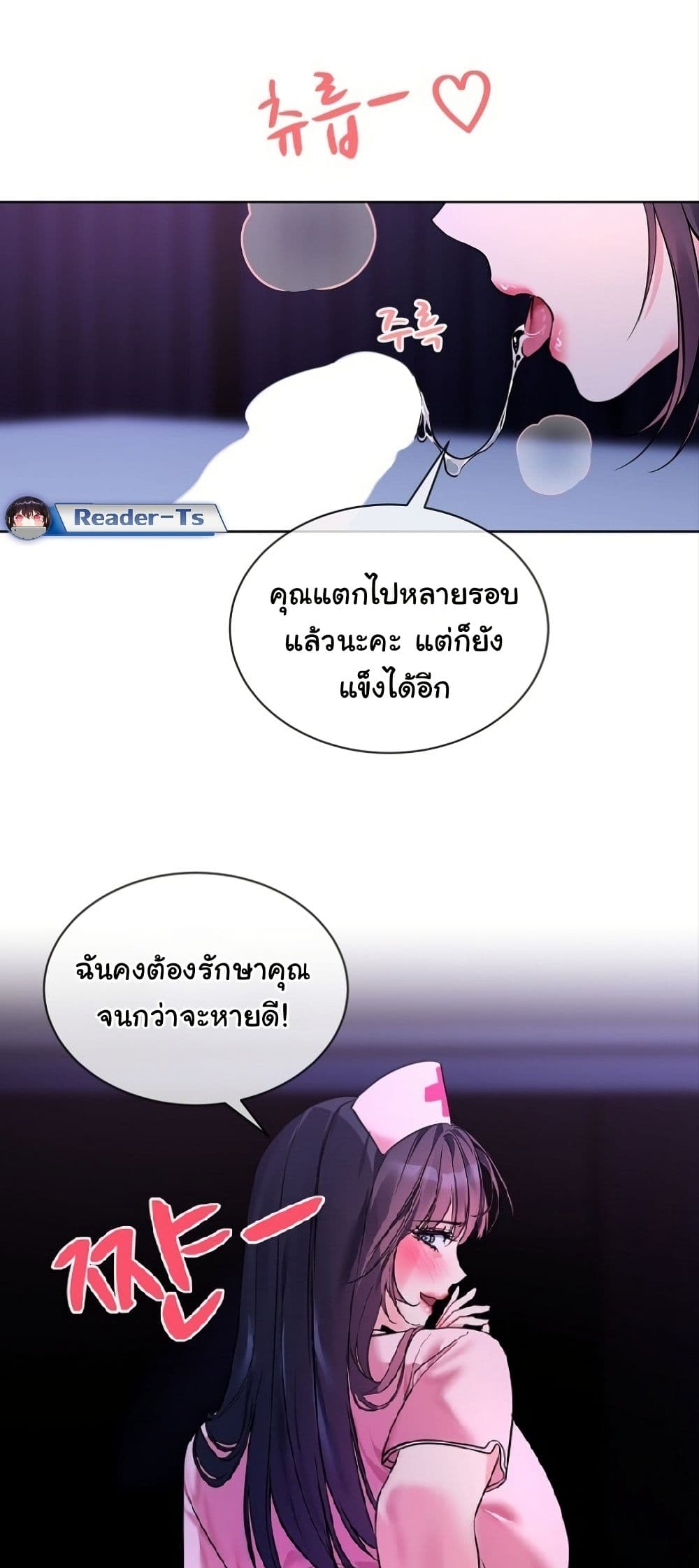 I Wanna OO You! page 2
