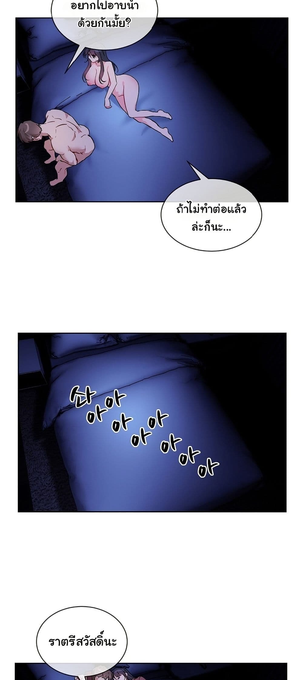 I Wanna OO You! page 9