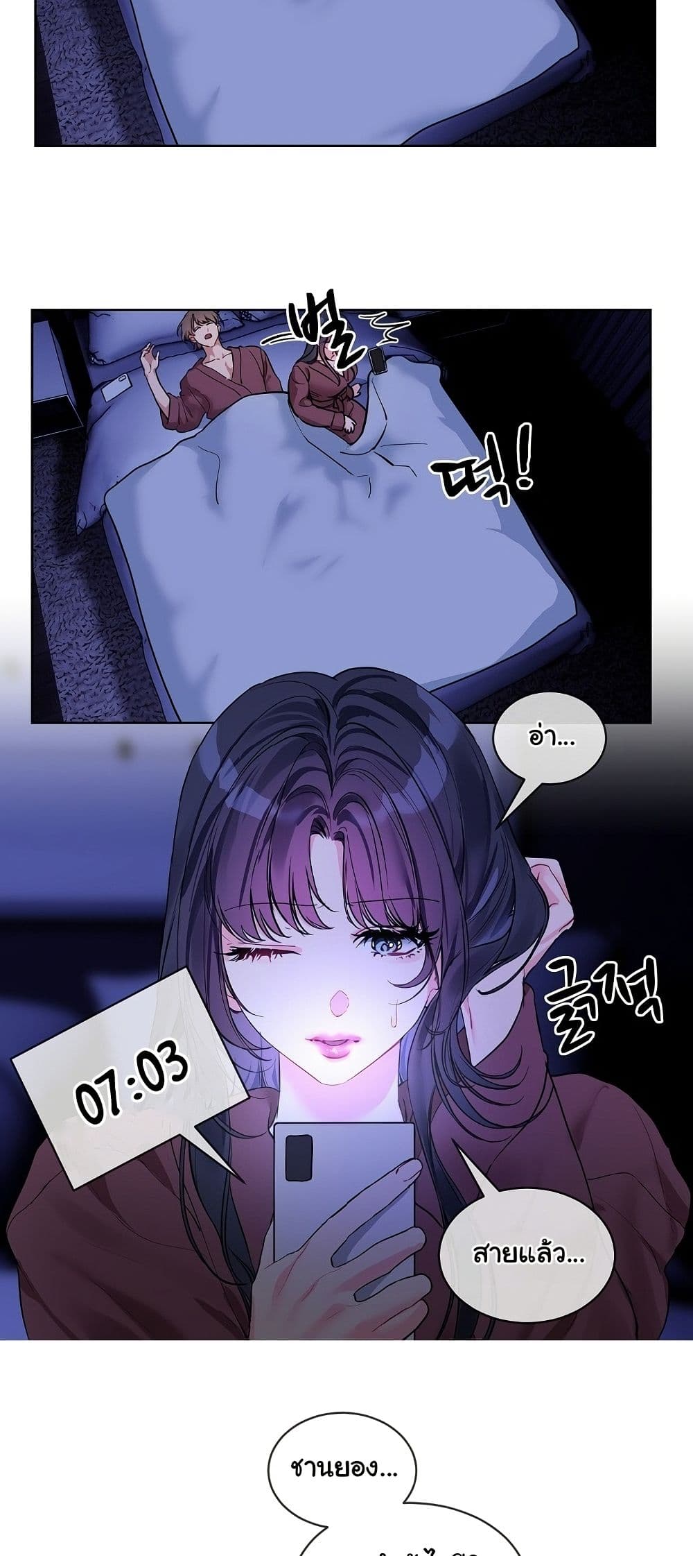I Wanna OO You! page 13