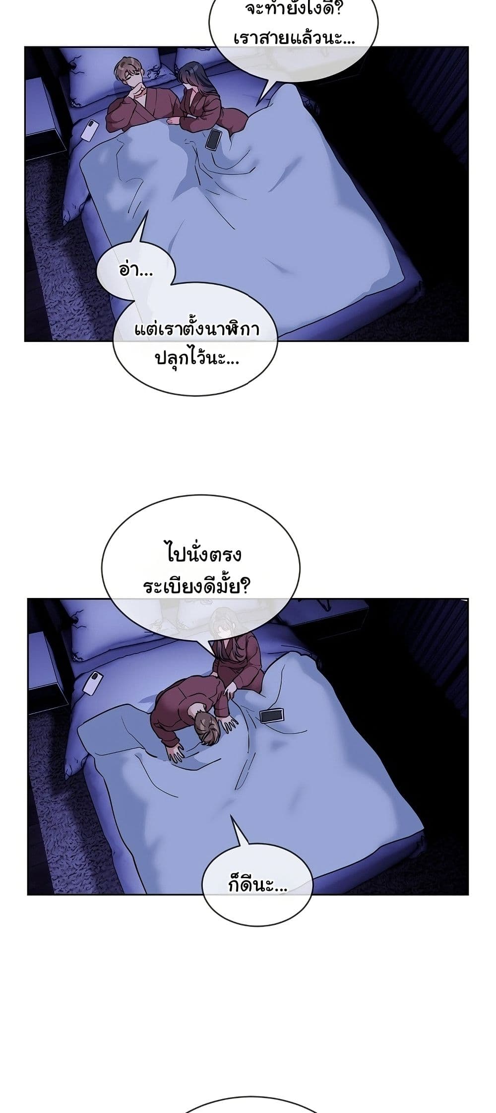 I Wanna OO You! page 14