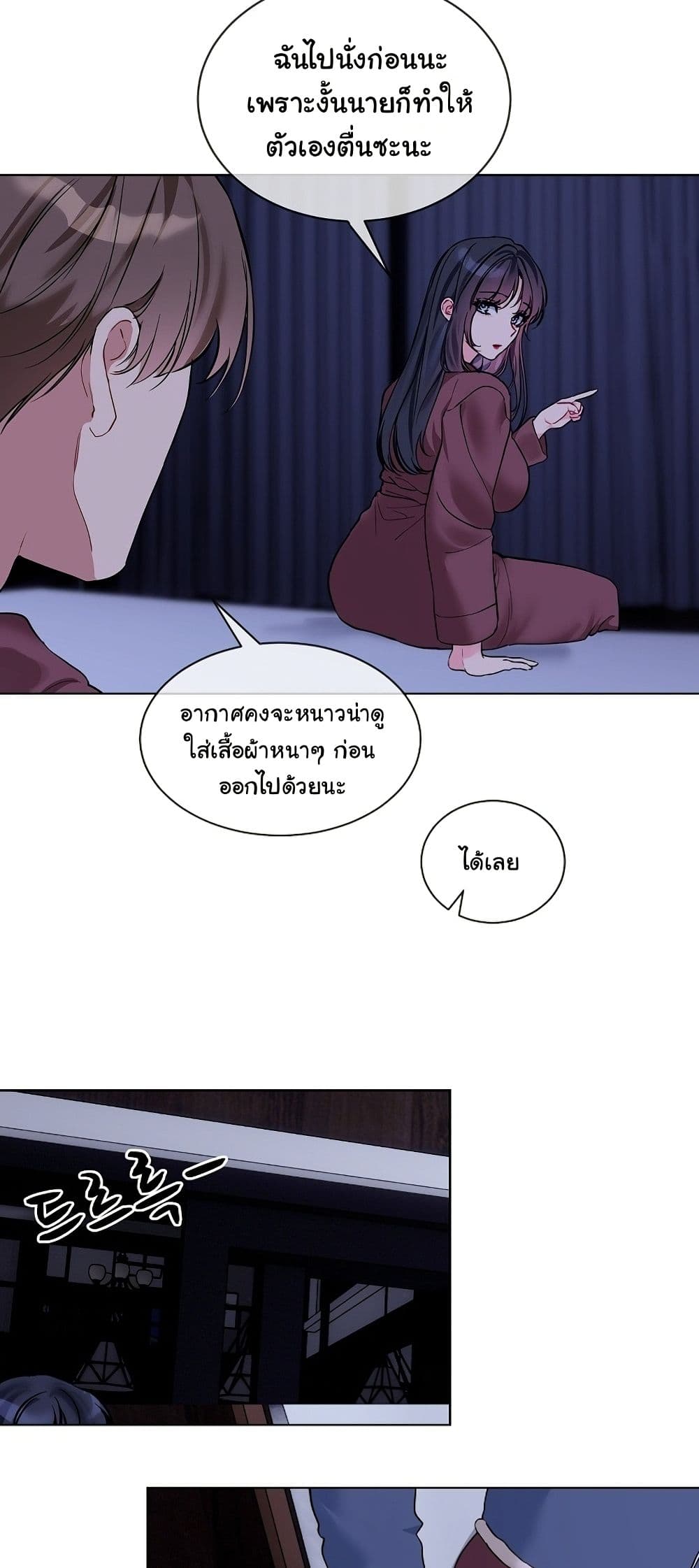 I Wanna OO You! page 15