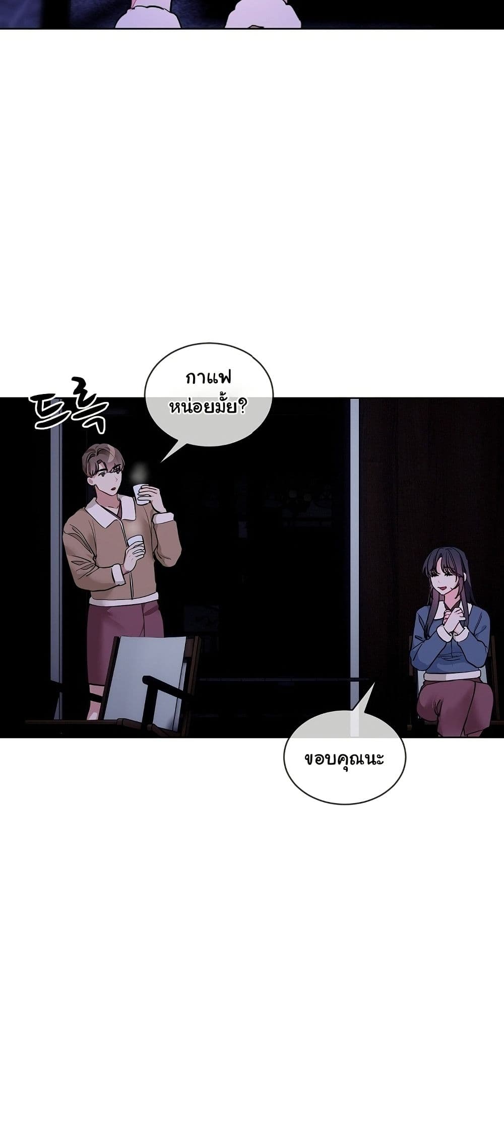 I Wanna OO You! page 17
