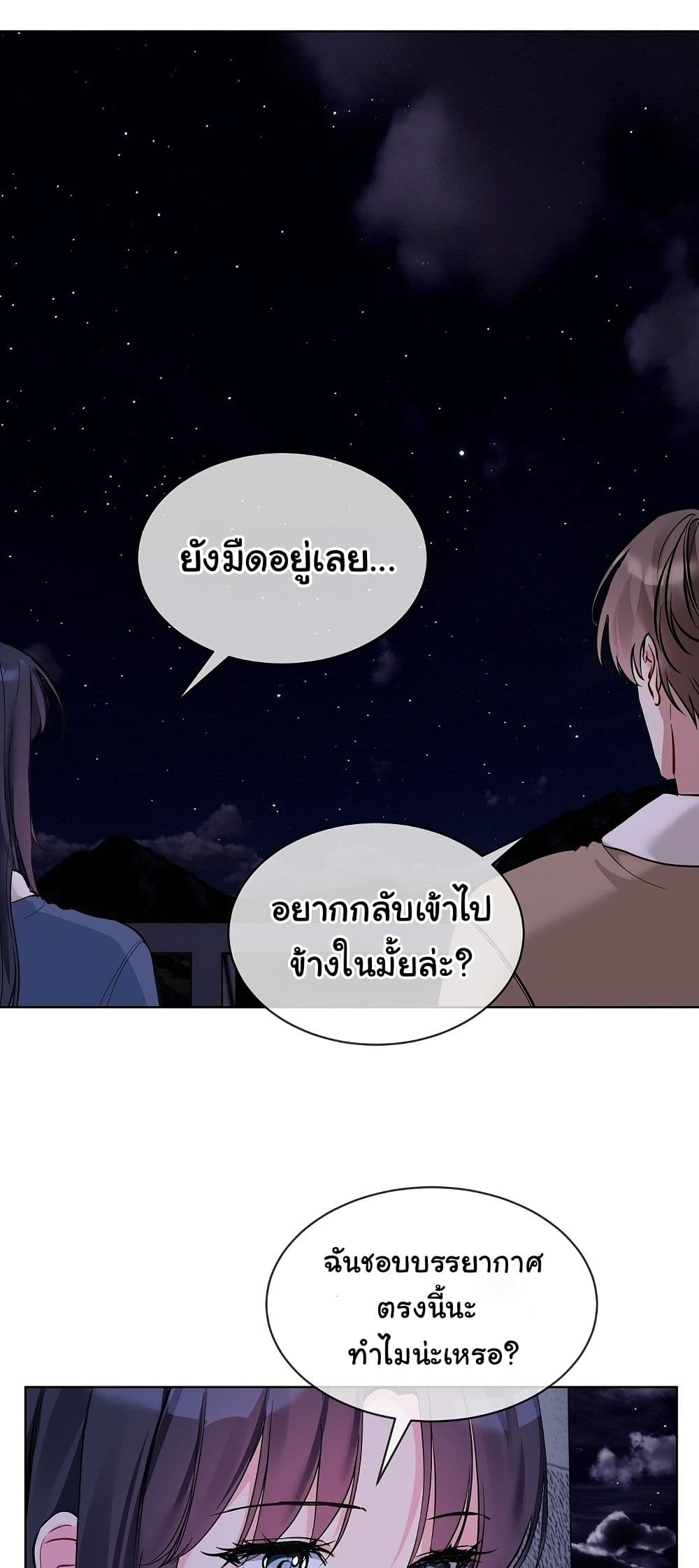 I Wanna OO You! page 18