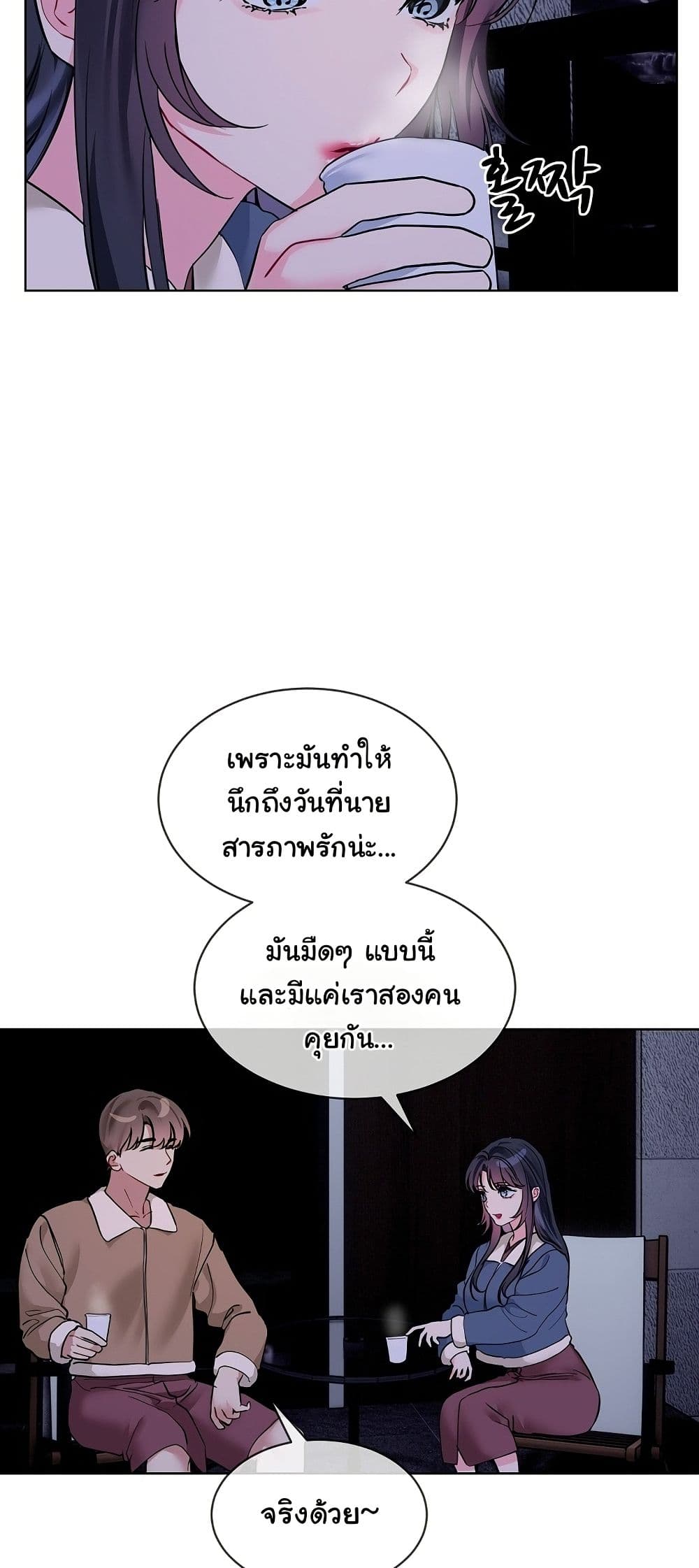 I Wanna OO You! page 19