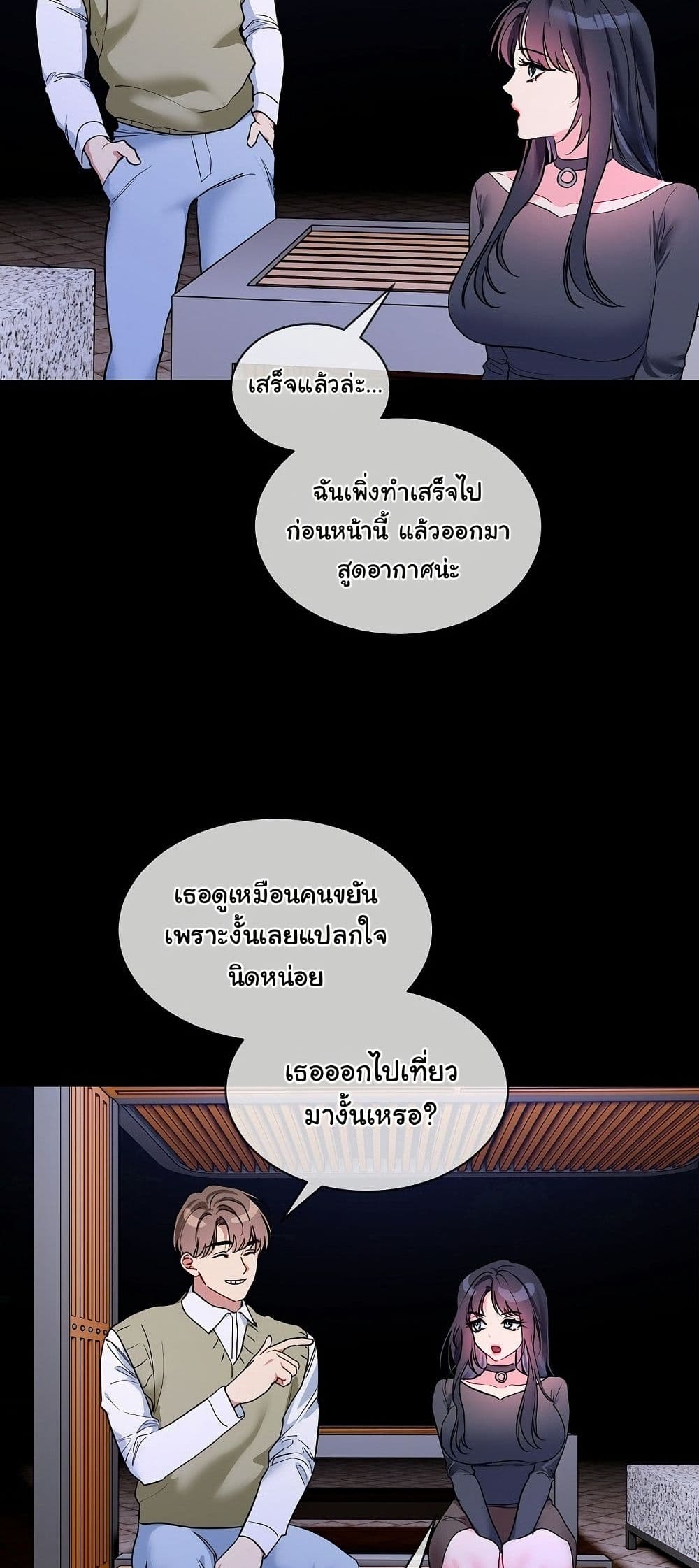 I Wanna OO You! page 21