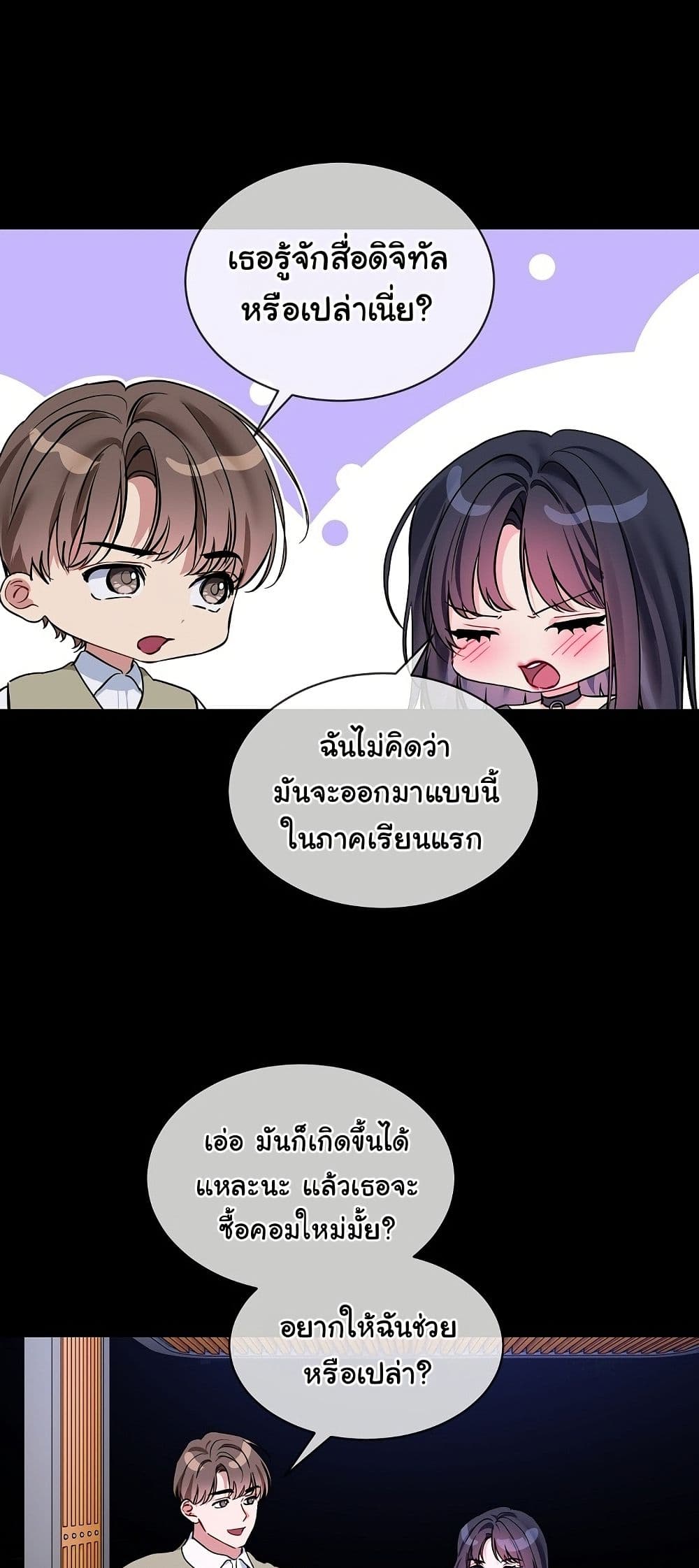 I Wanna OO You! page 23