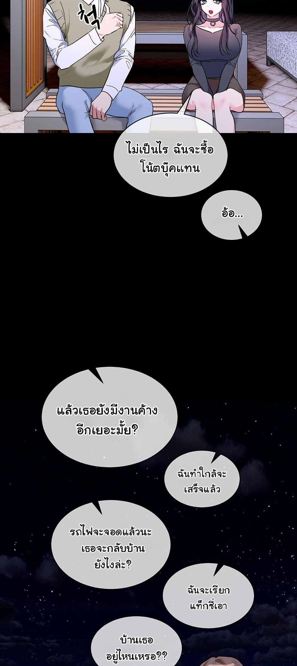 I Wanna OO You! page 24