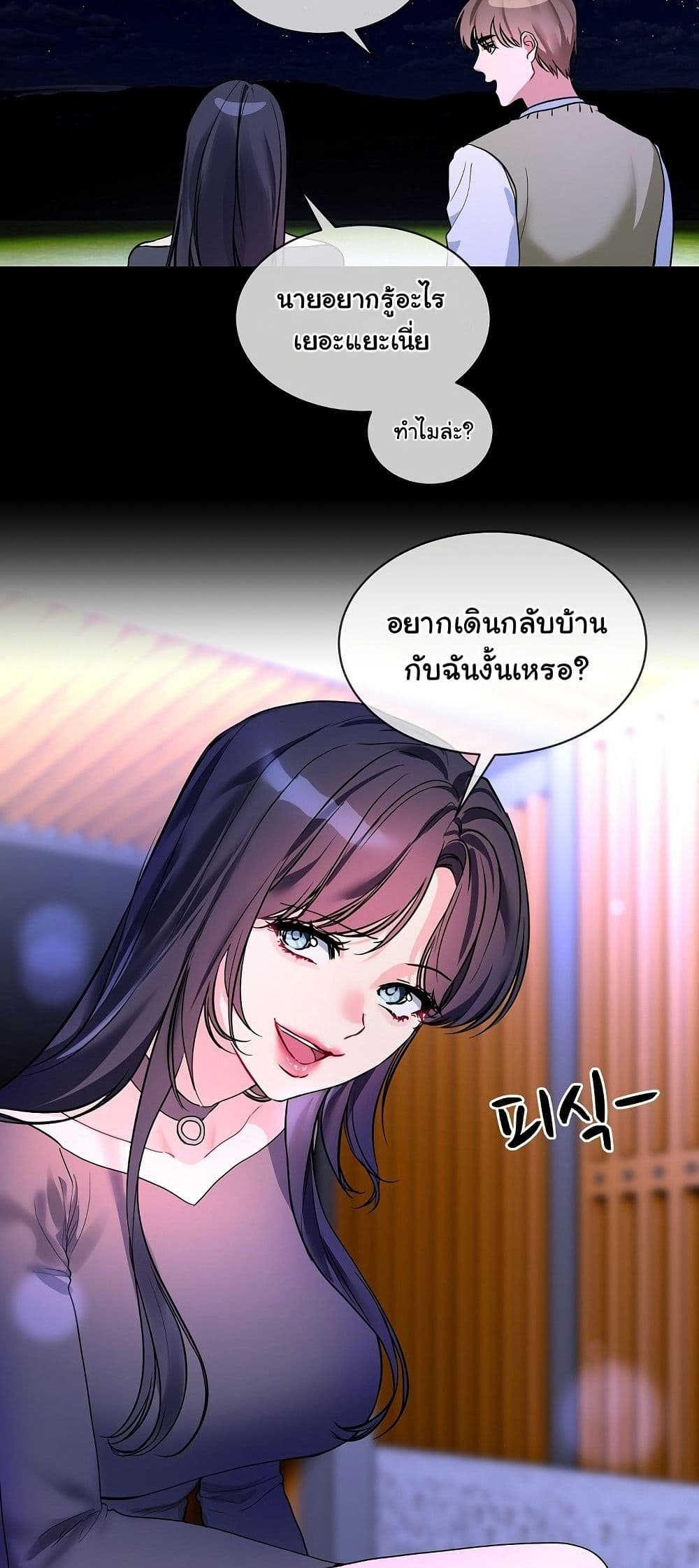 I Wanna OO You! page 25