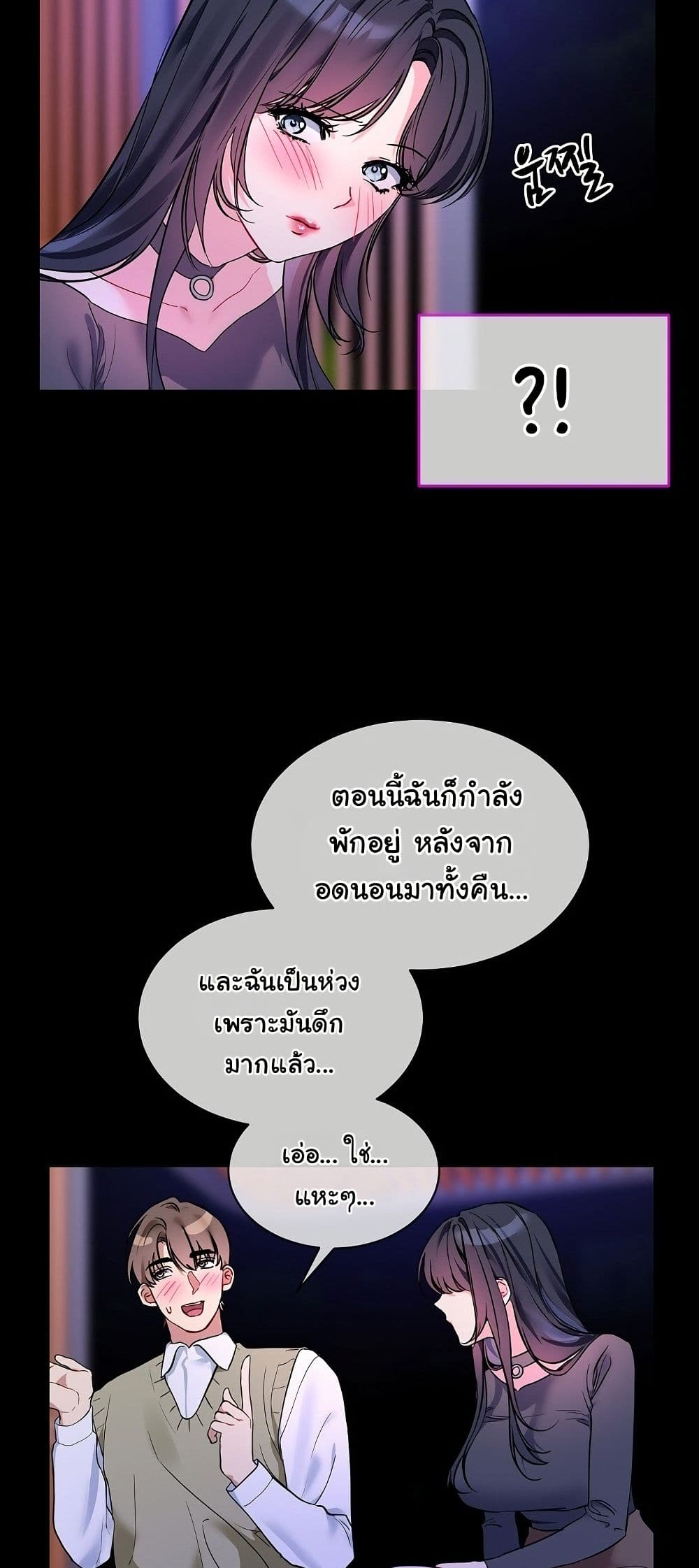 I Wanna OO You! page 28