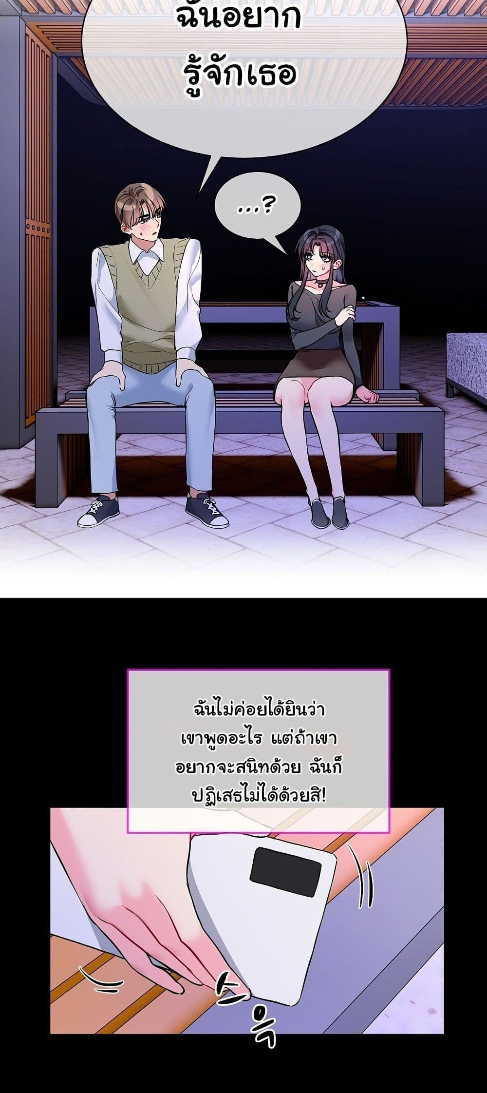 I Wanna OO You! page 31
