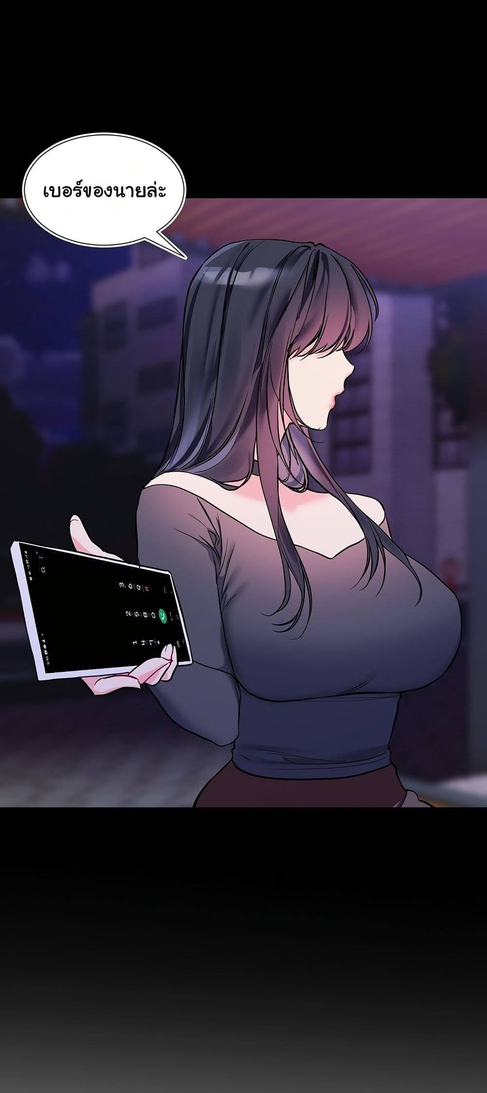 I Wanna OO You! page 32