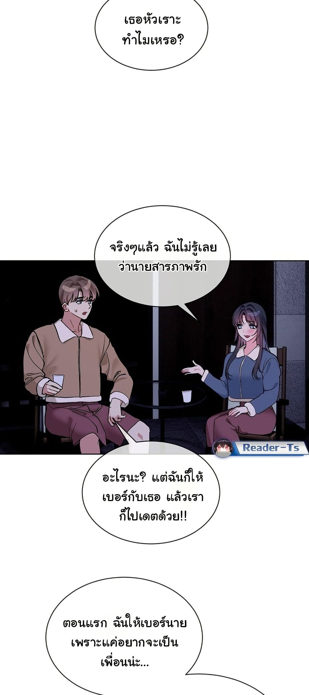 I Wanna OO You! page 34