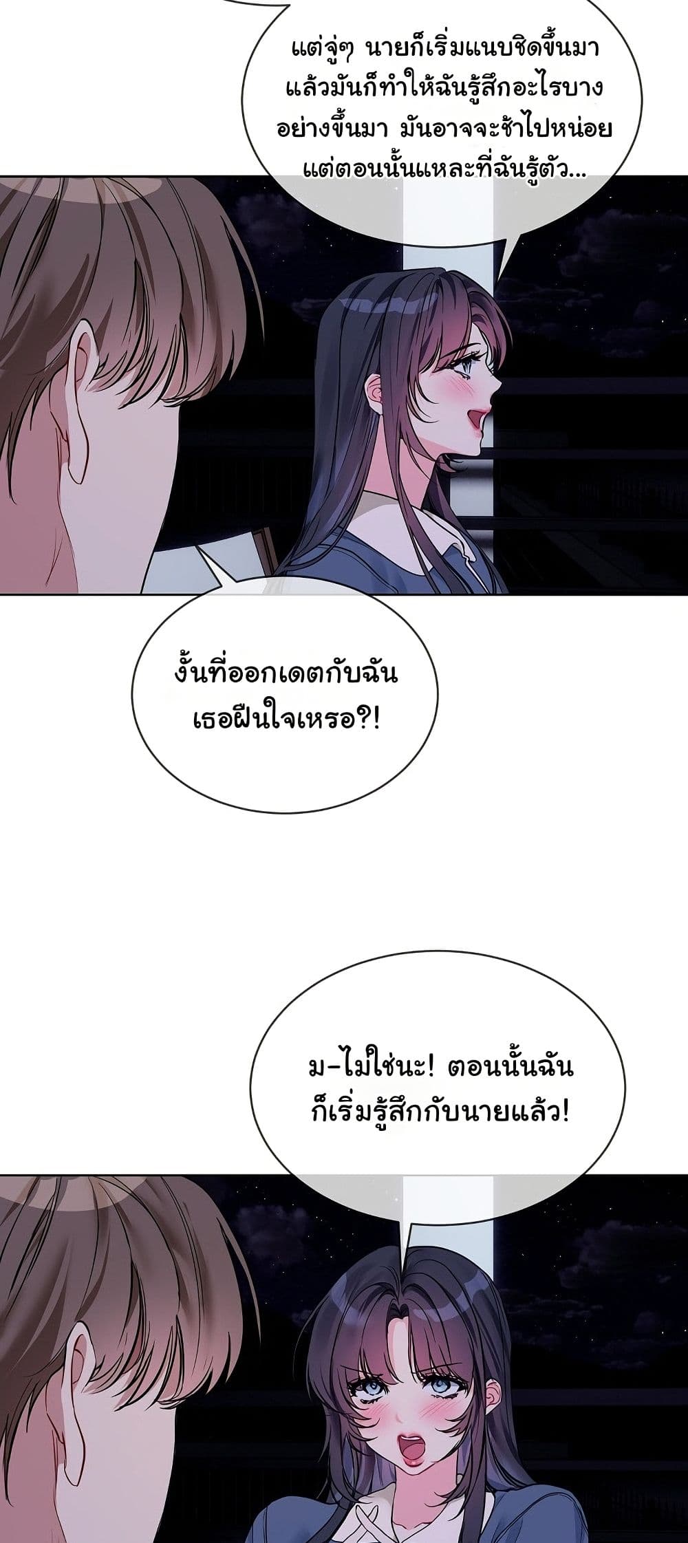 I Wanna OO You! page 35