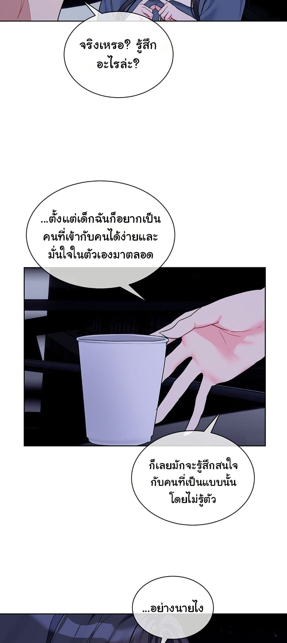 I Wanna OO You! page 36