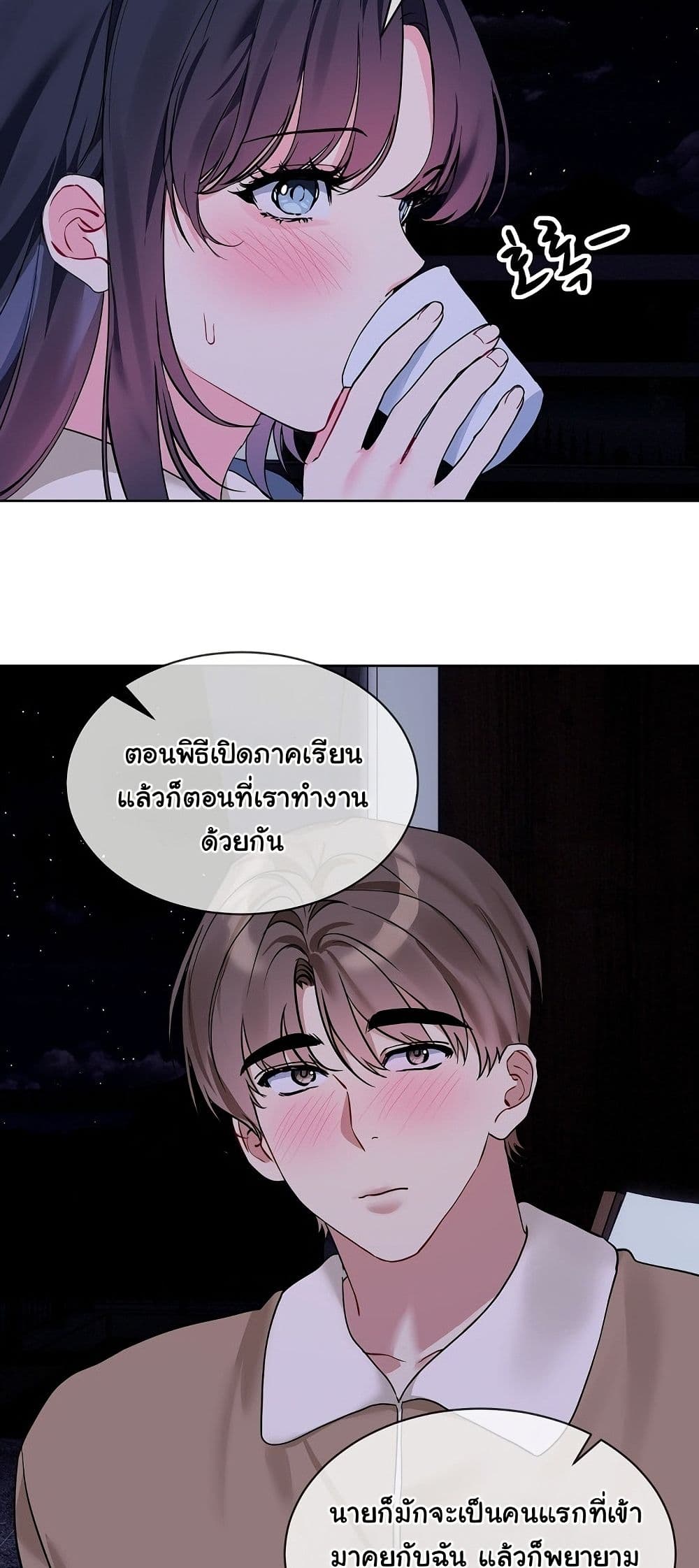 I Wanna OO You! page 37