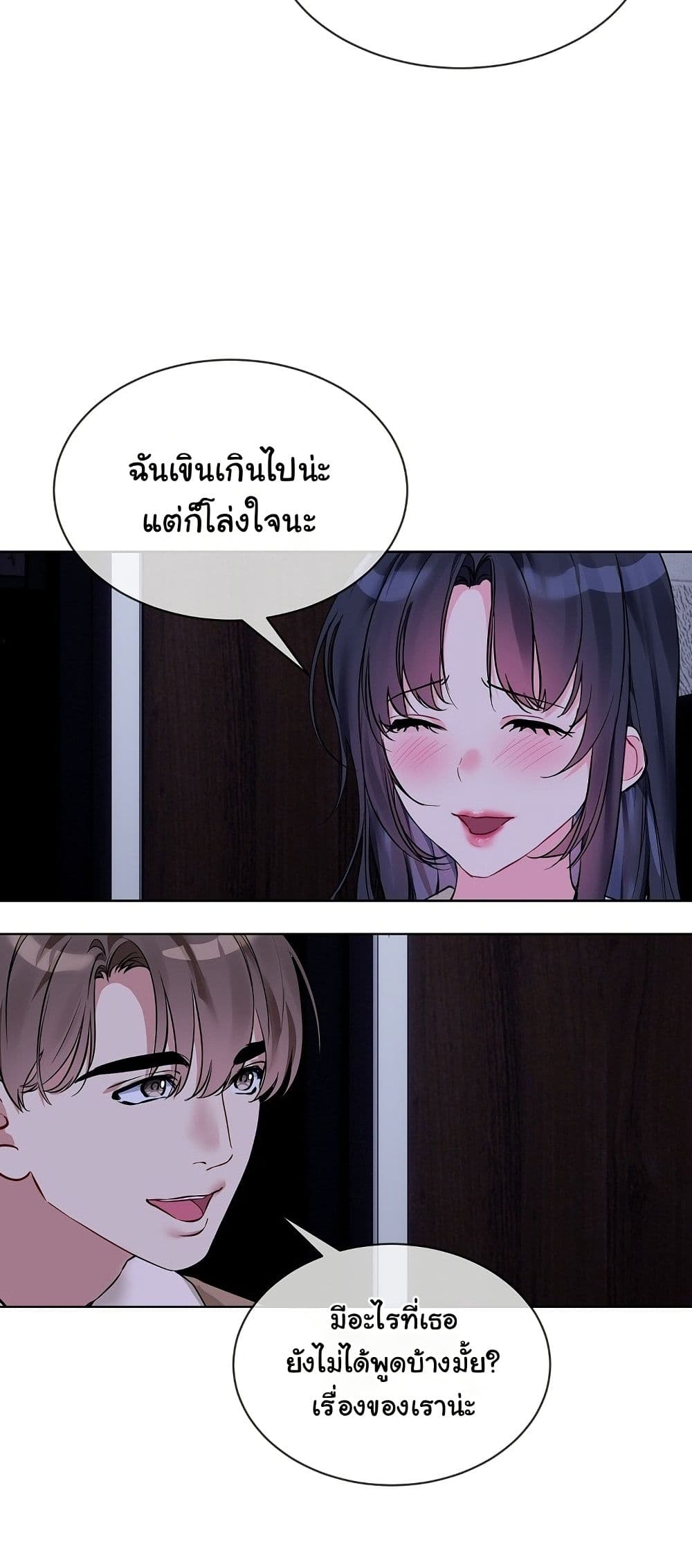 I Wanna OO You! page 39