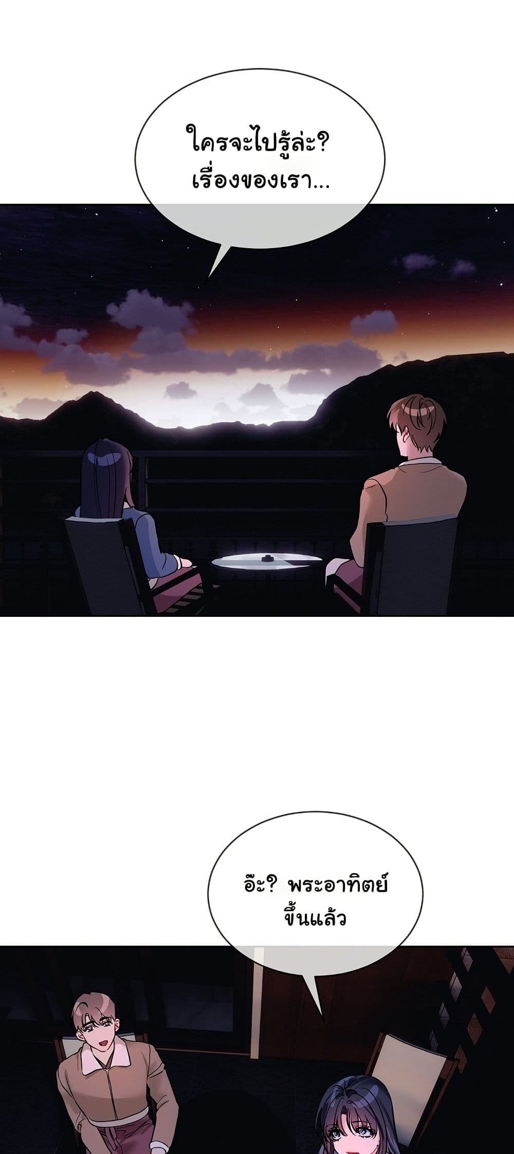 I Wanna OO You! page 40