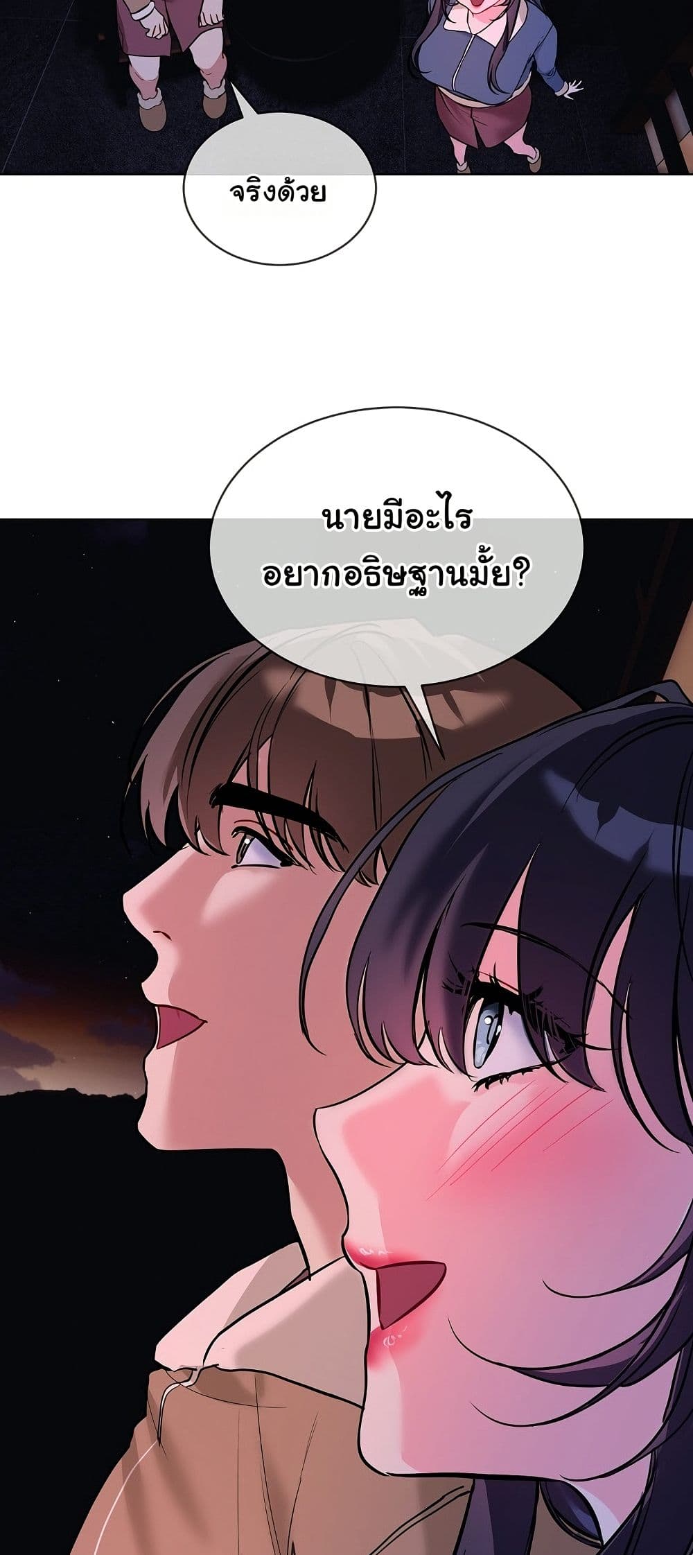 I Wanna OO You! page 41