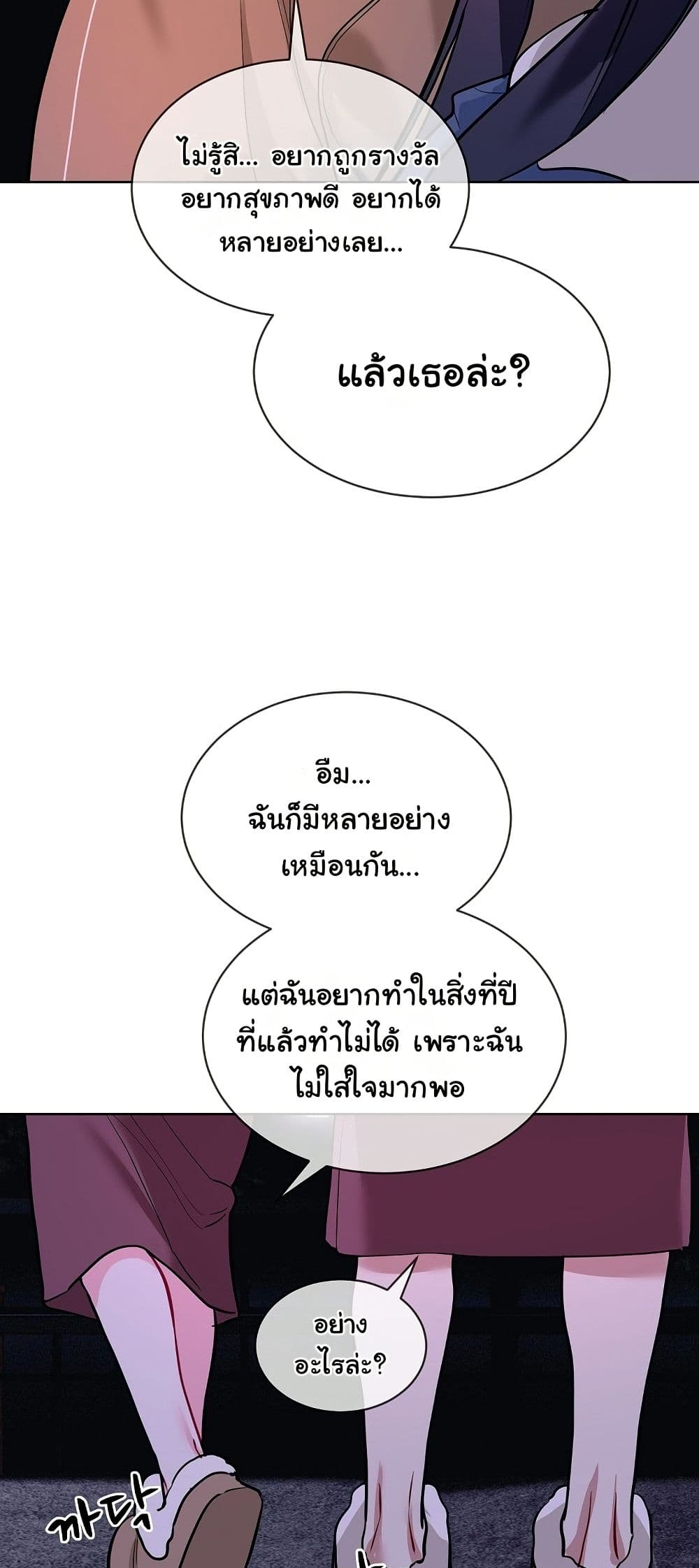 I Wanna OO You! page 42