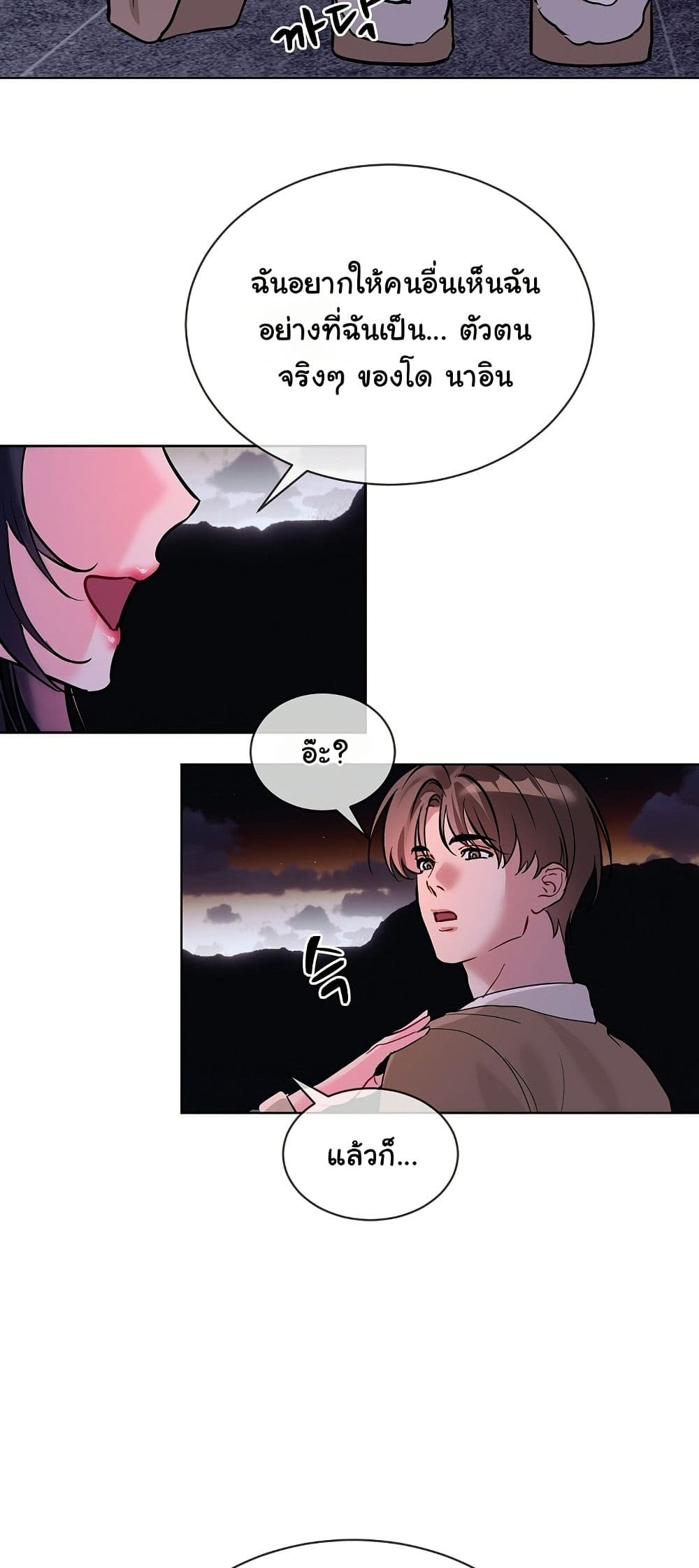 I Wanna OO You! page 43