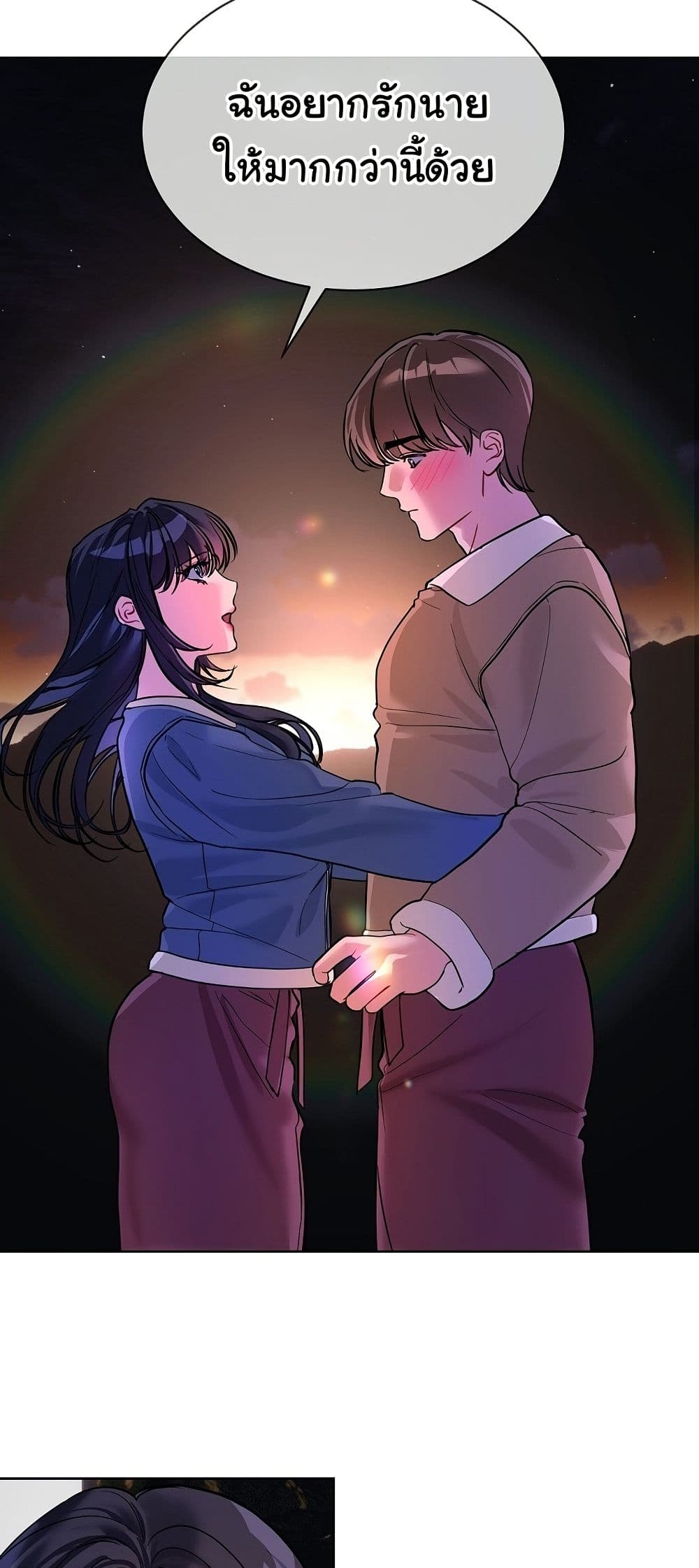 I Wanna OO You! page 44