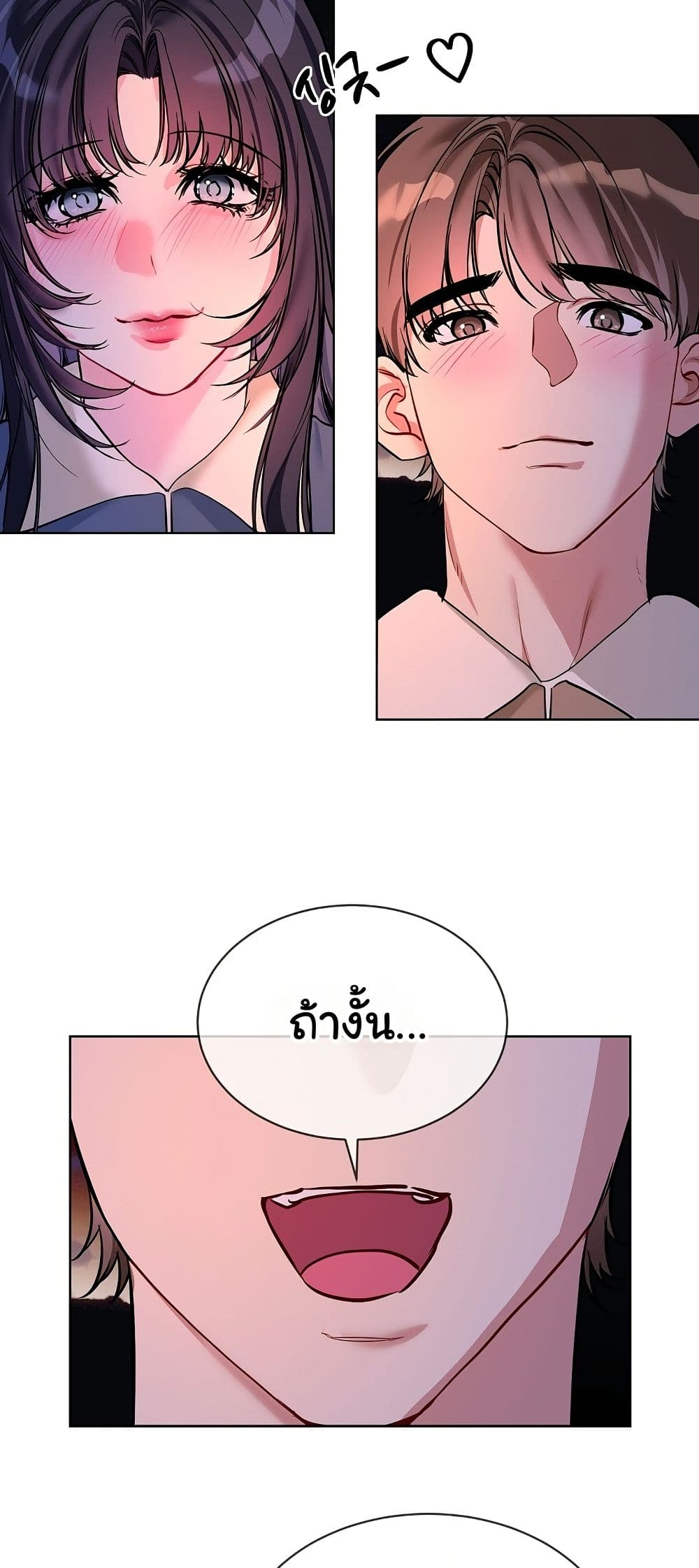 I Wanna OO You! page 45