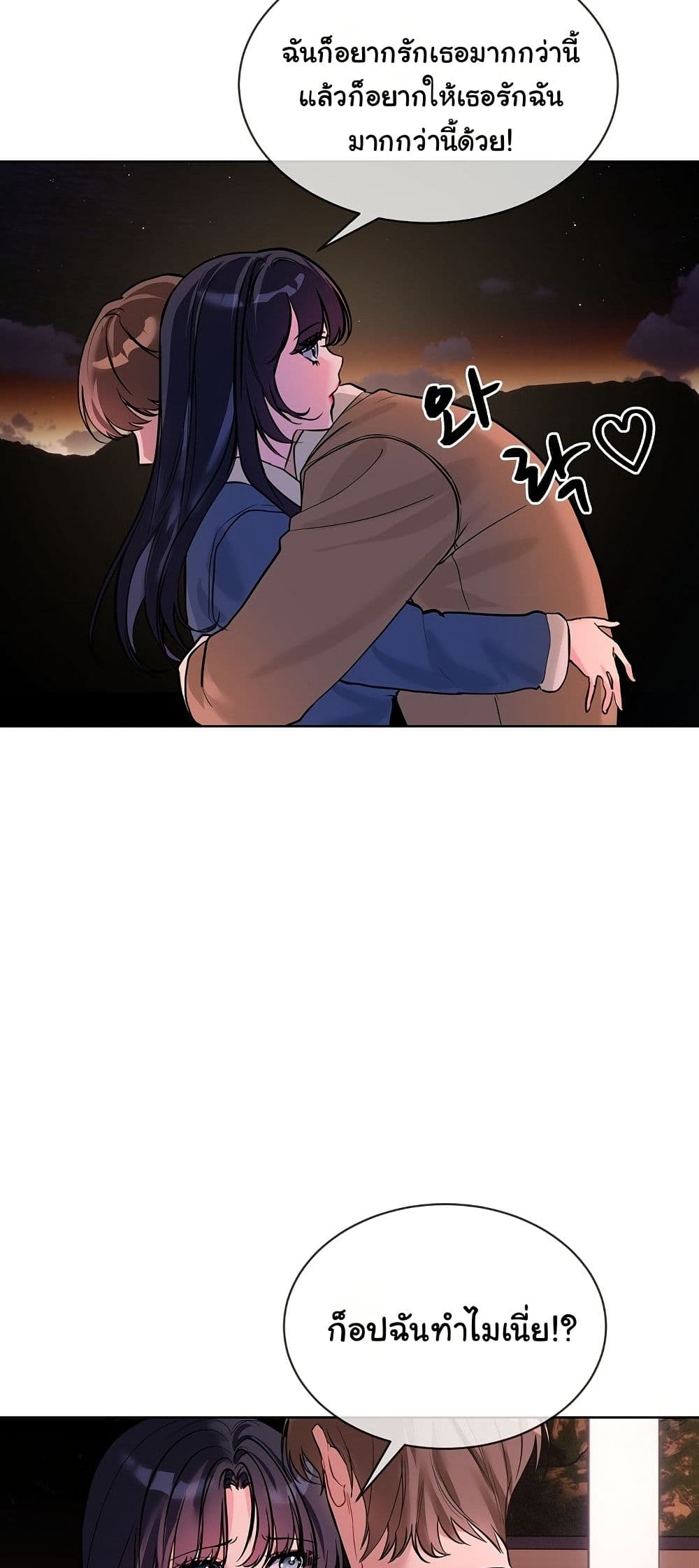 I Wanna OO You! page 46
