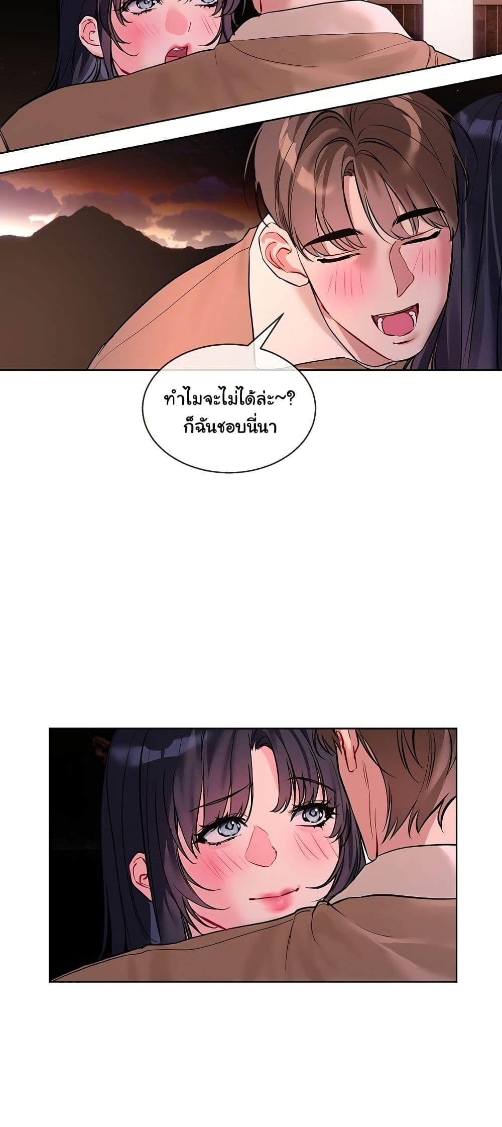 I Wanna OO You! page 47