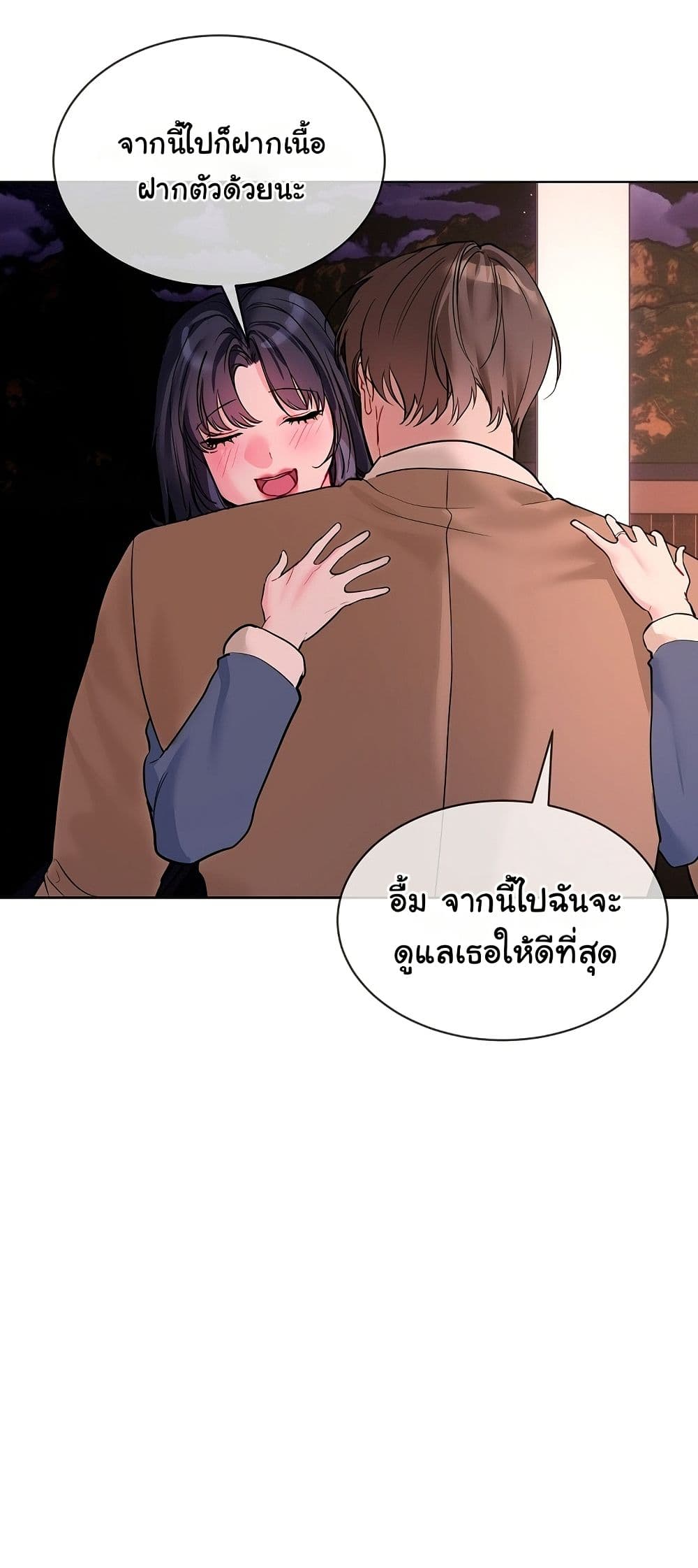I Wanna OO You! page 48