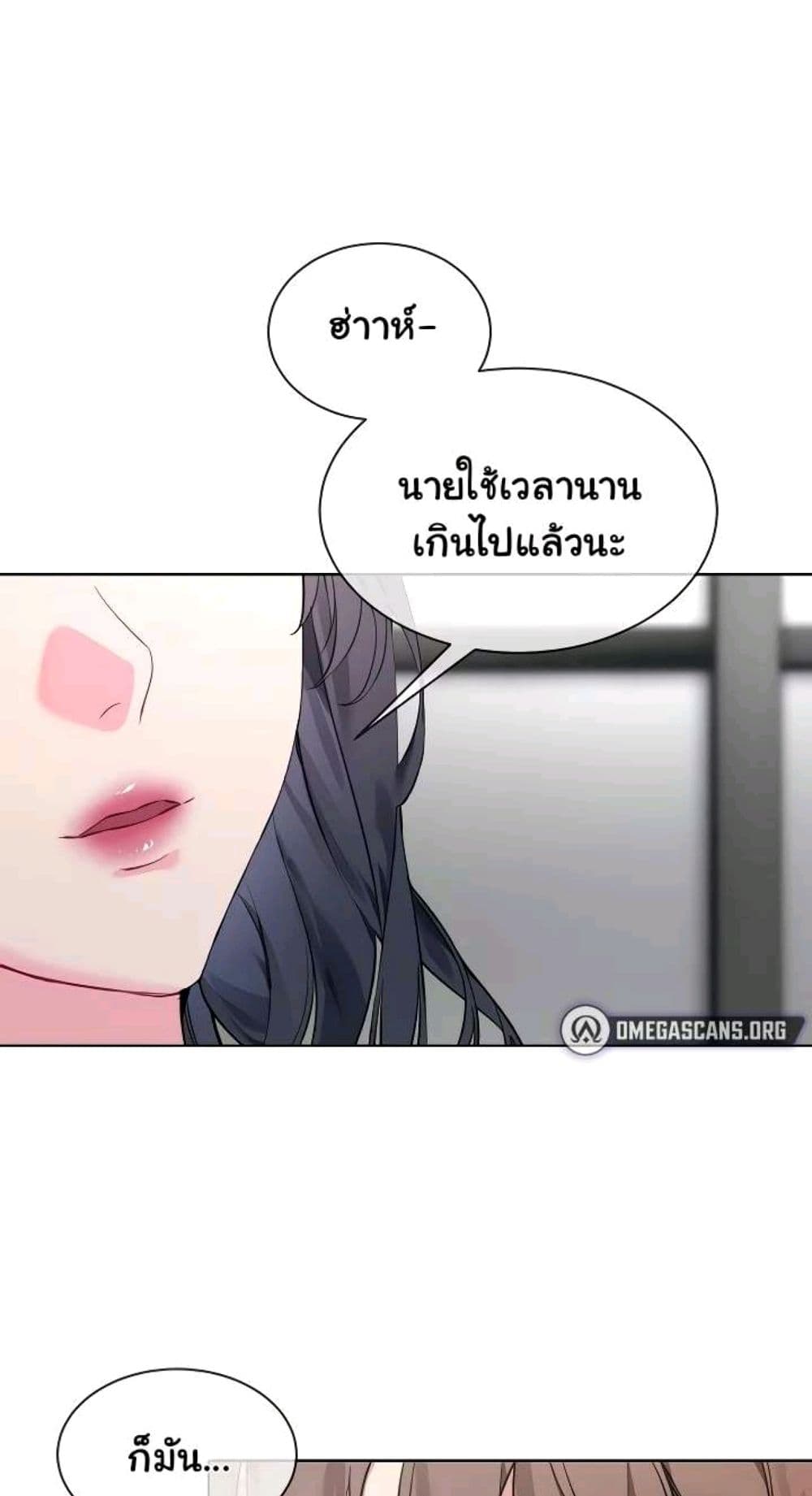 I Wanna OO You! page 1