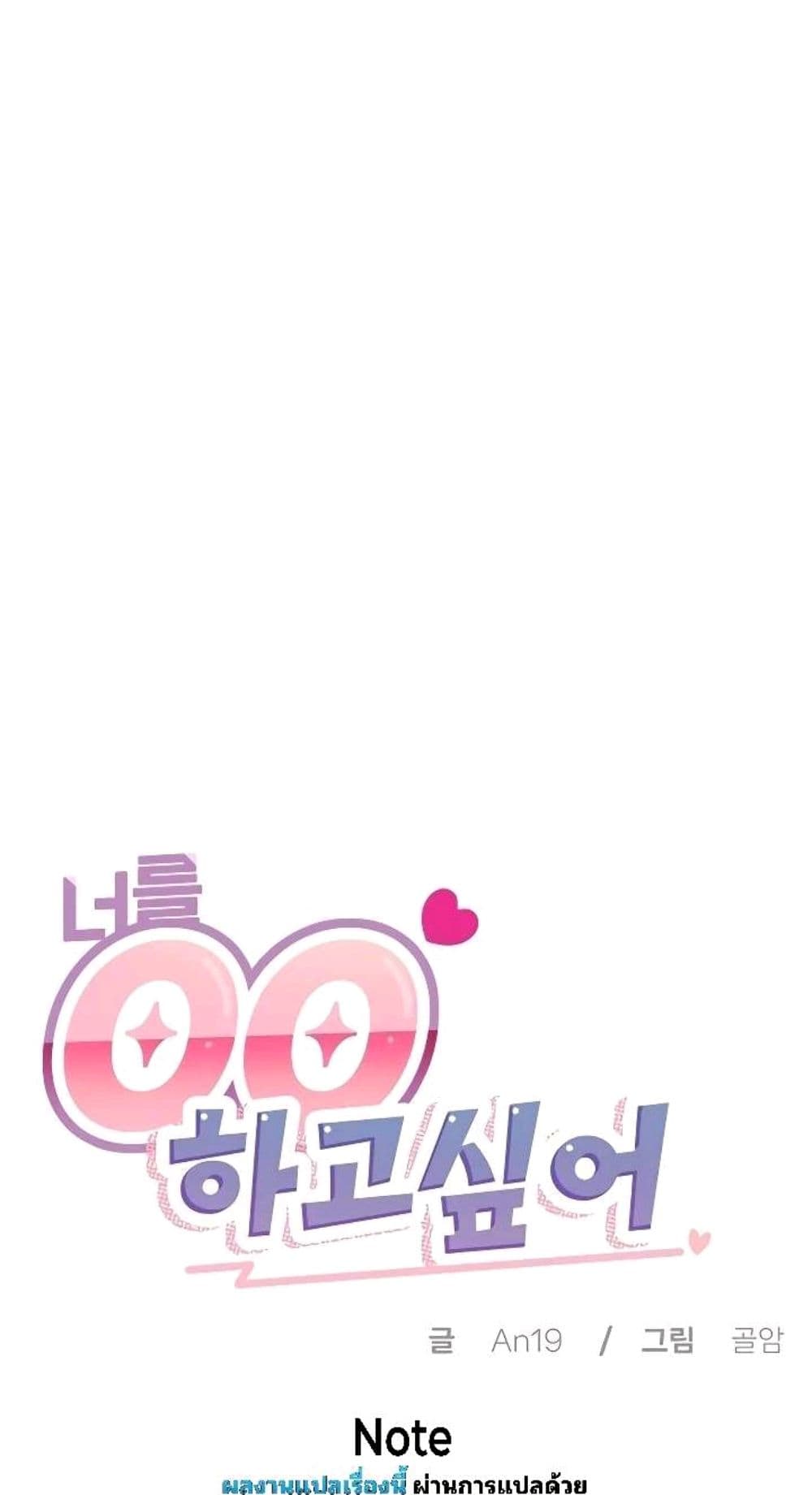I Wanna OO You! page 3
