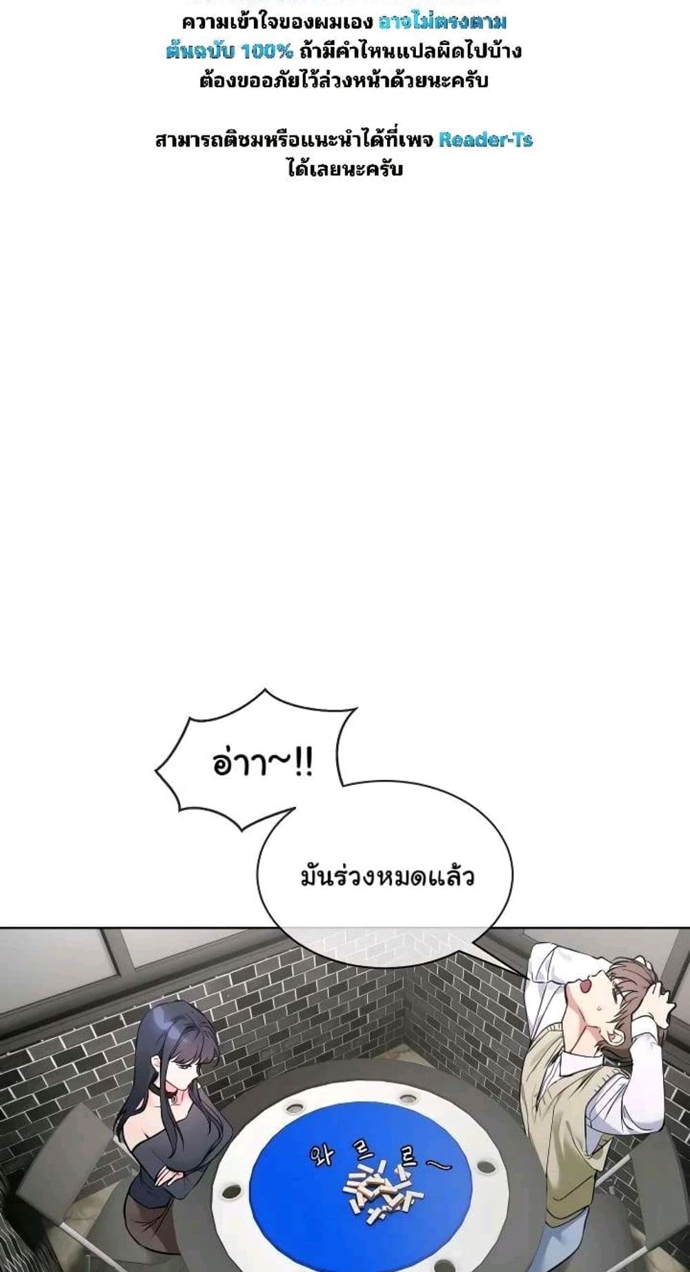 I Wanna OO You! page 4