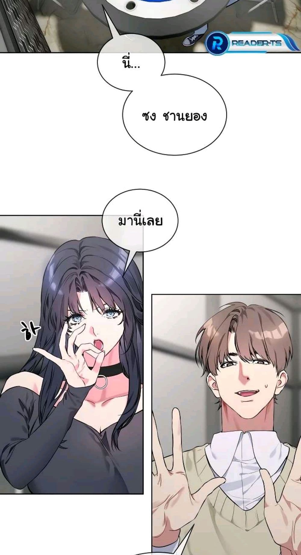 I Wanna OO You! page 5