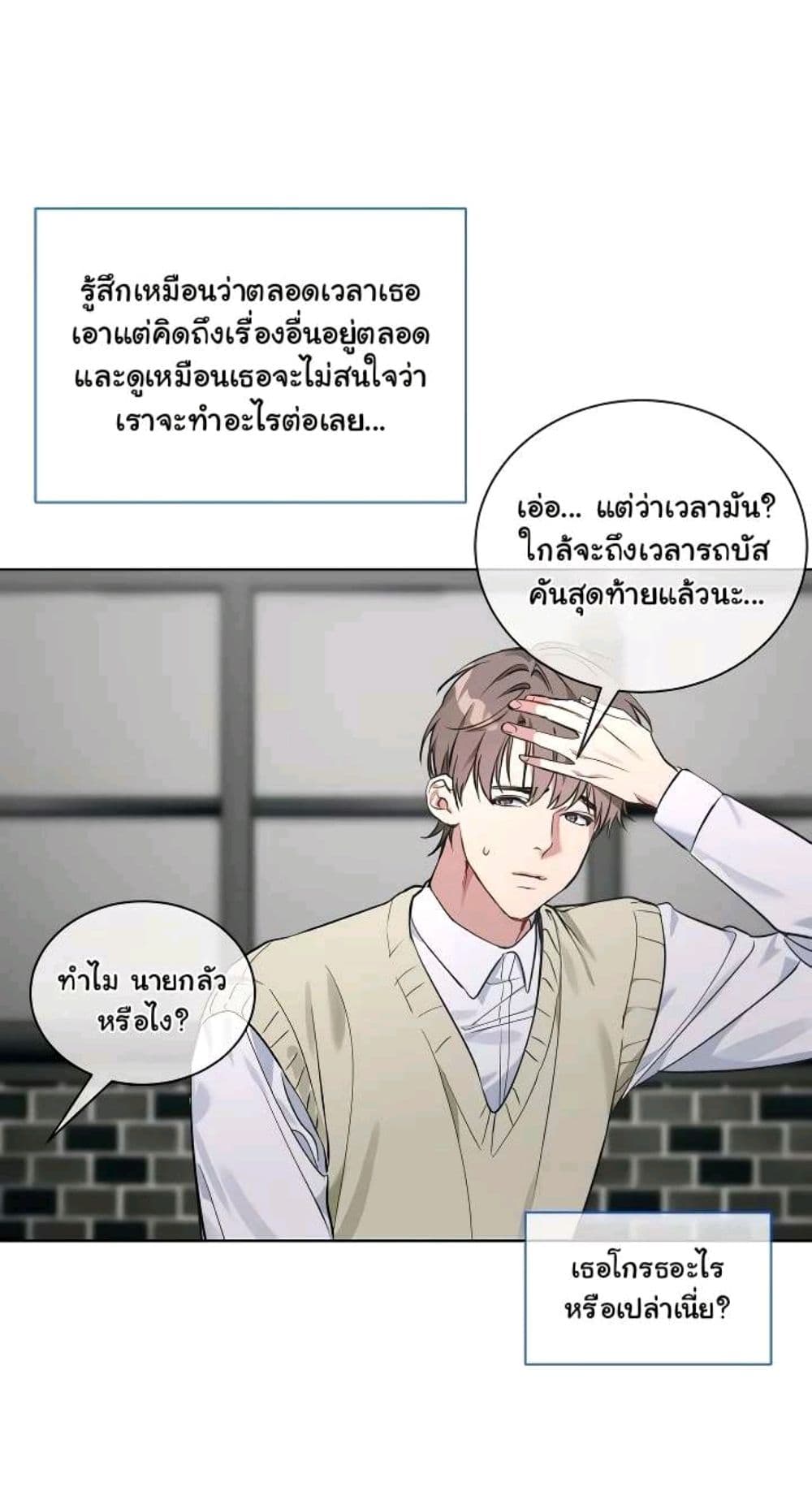 I Wanna OO You! page 10