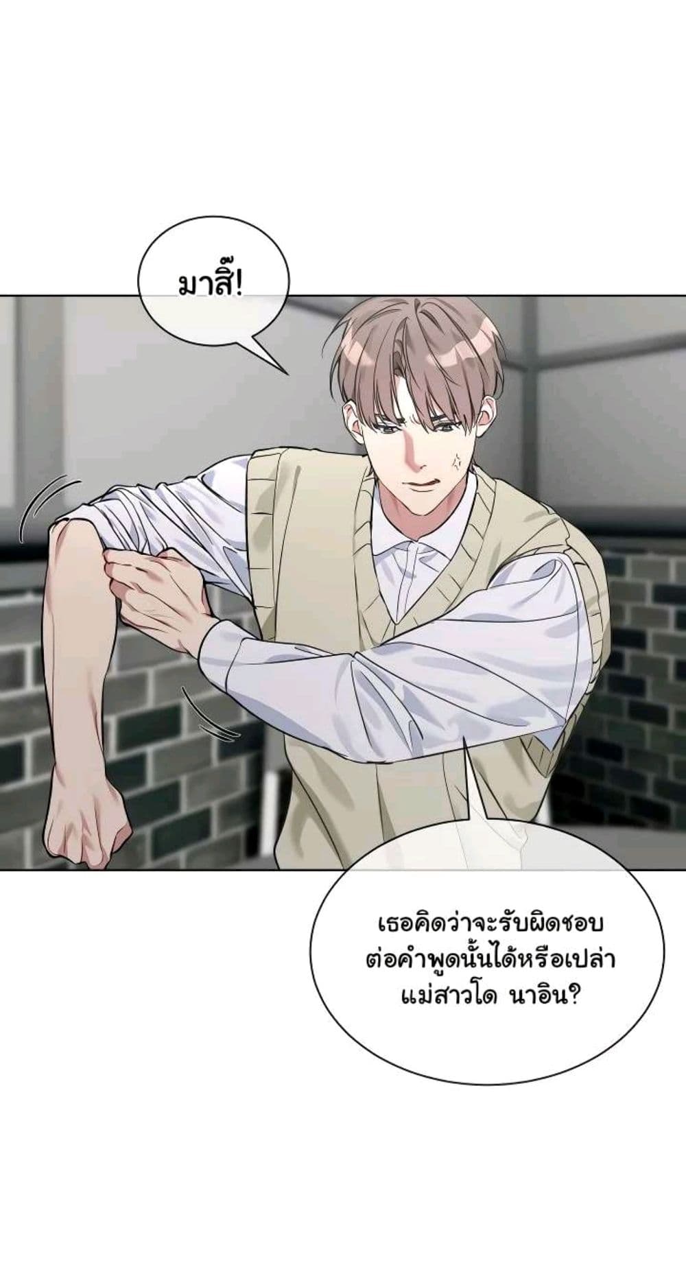 I Wanna OO You! page 11