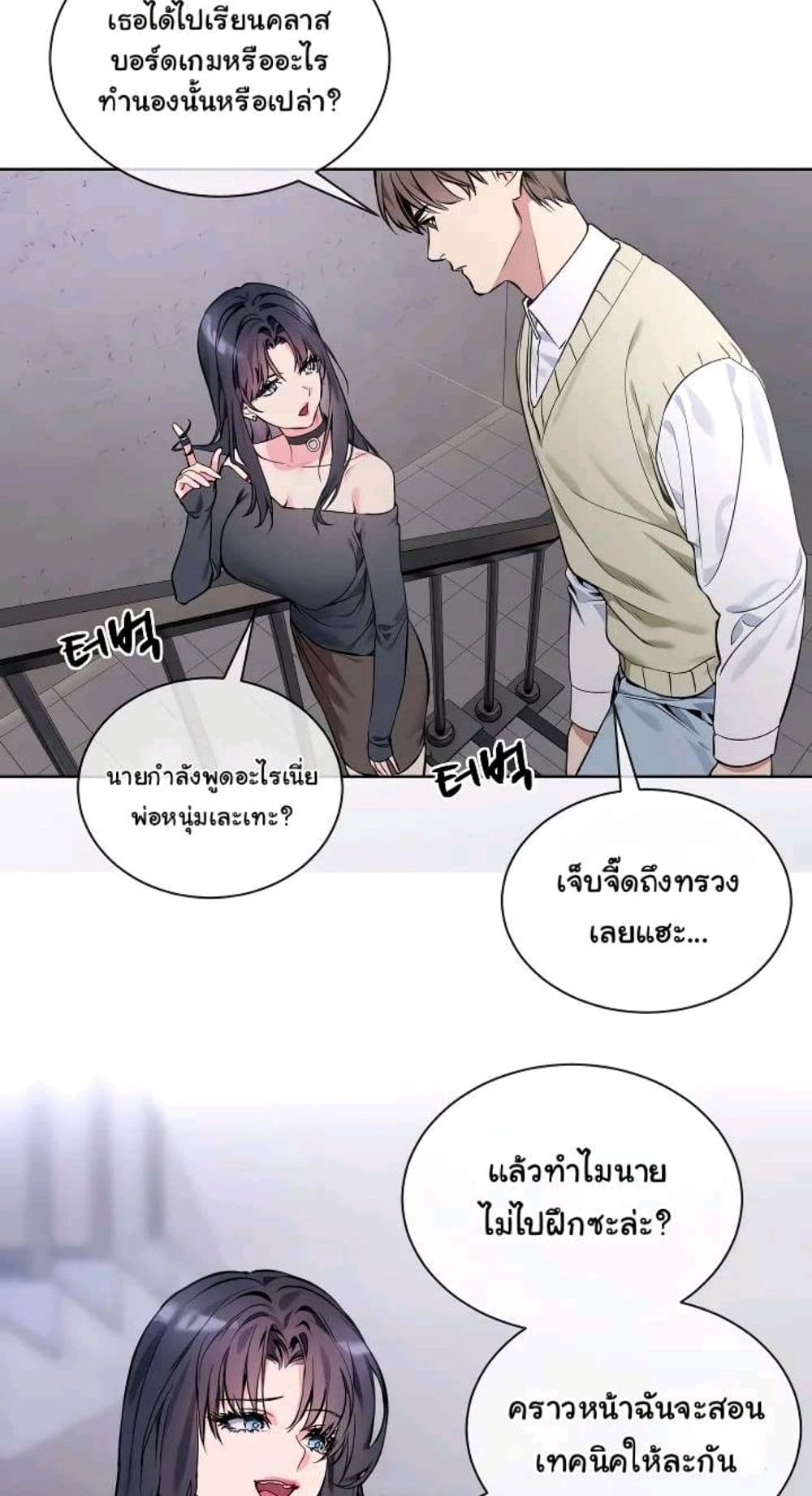 I Wanna OO You! page 13