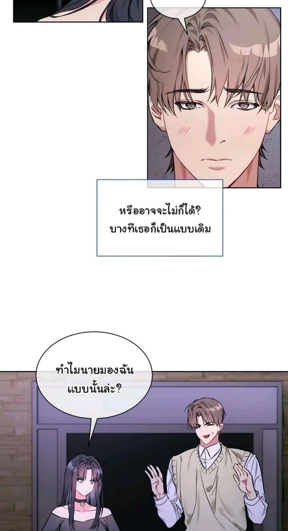 I Wanna OO You! page 15