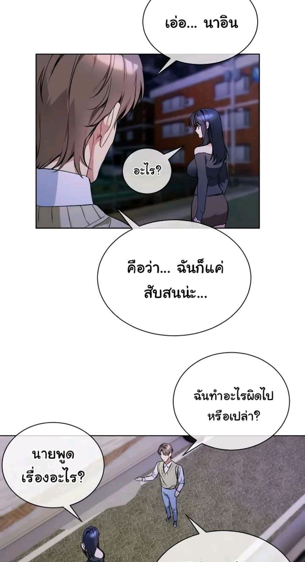 I Wanna OO You! page 18