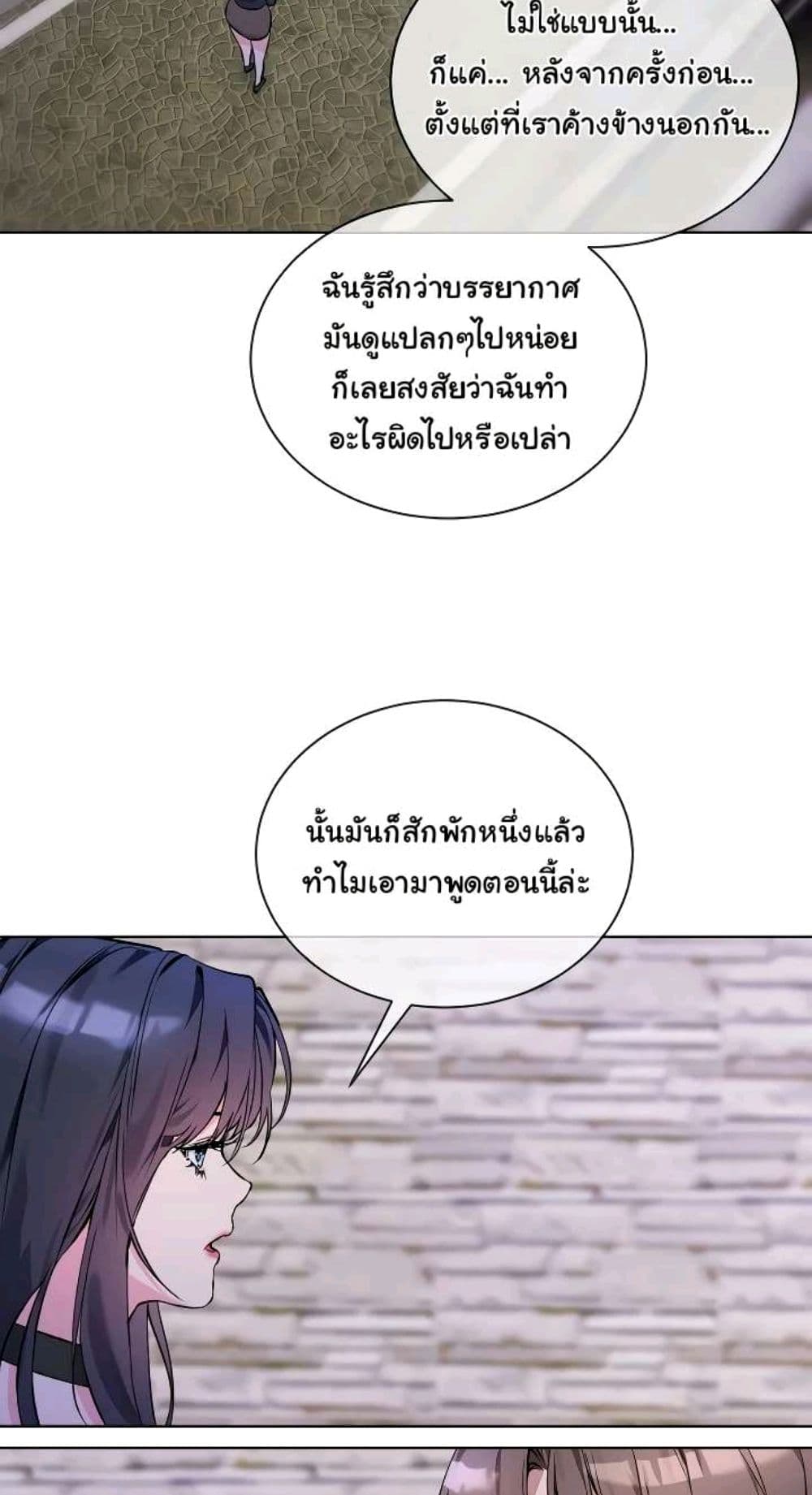 I Wanna OO You! page 19