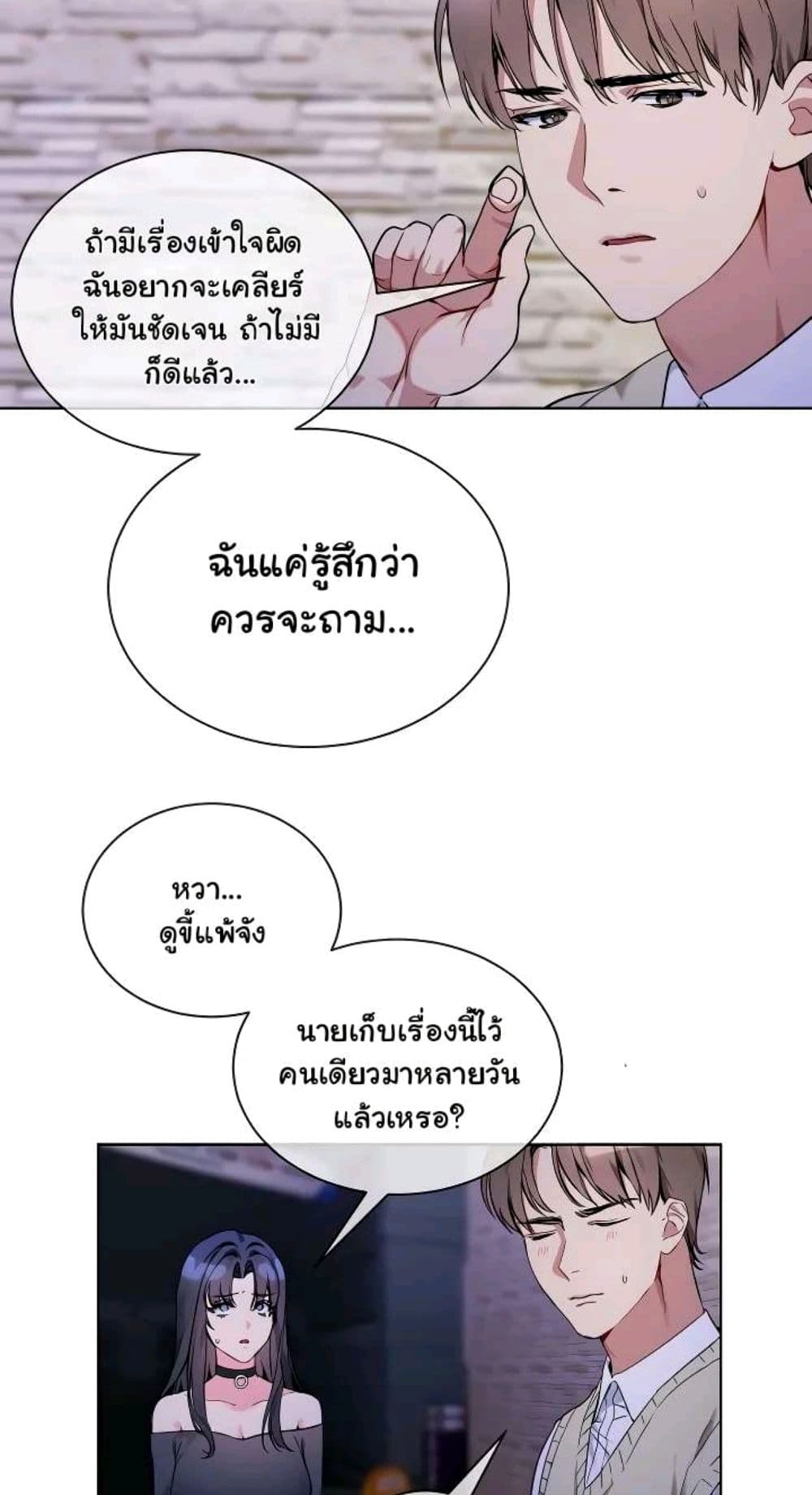 I Wanna OO You! page 20