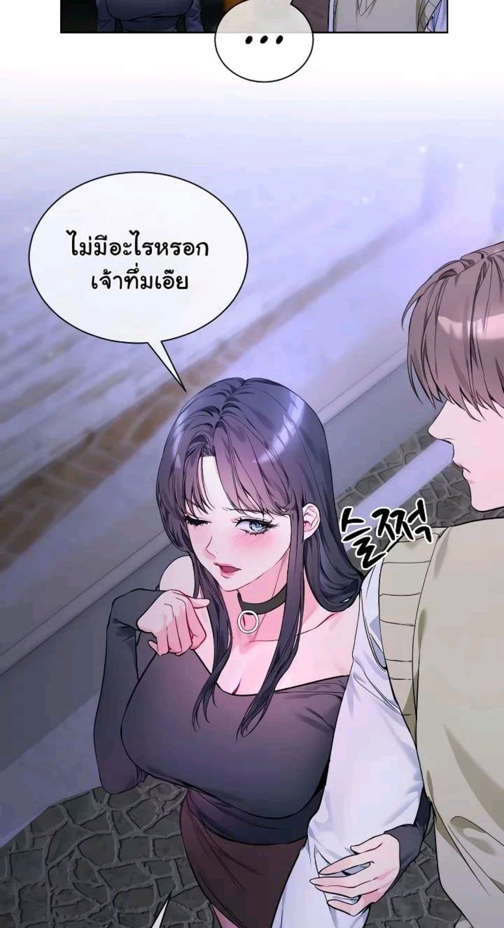 I Wanna OO You! page 21