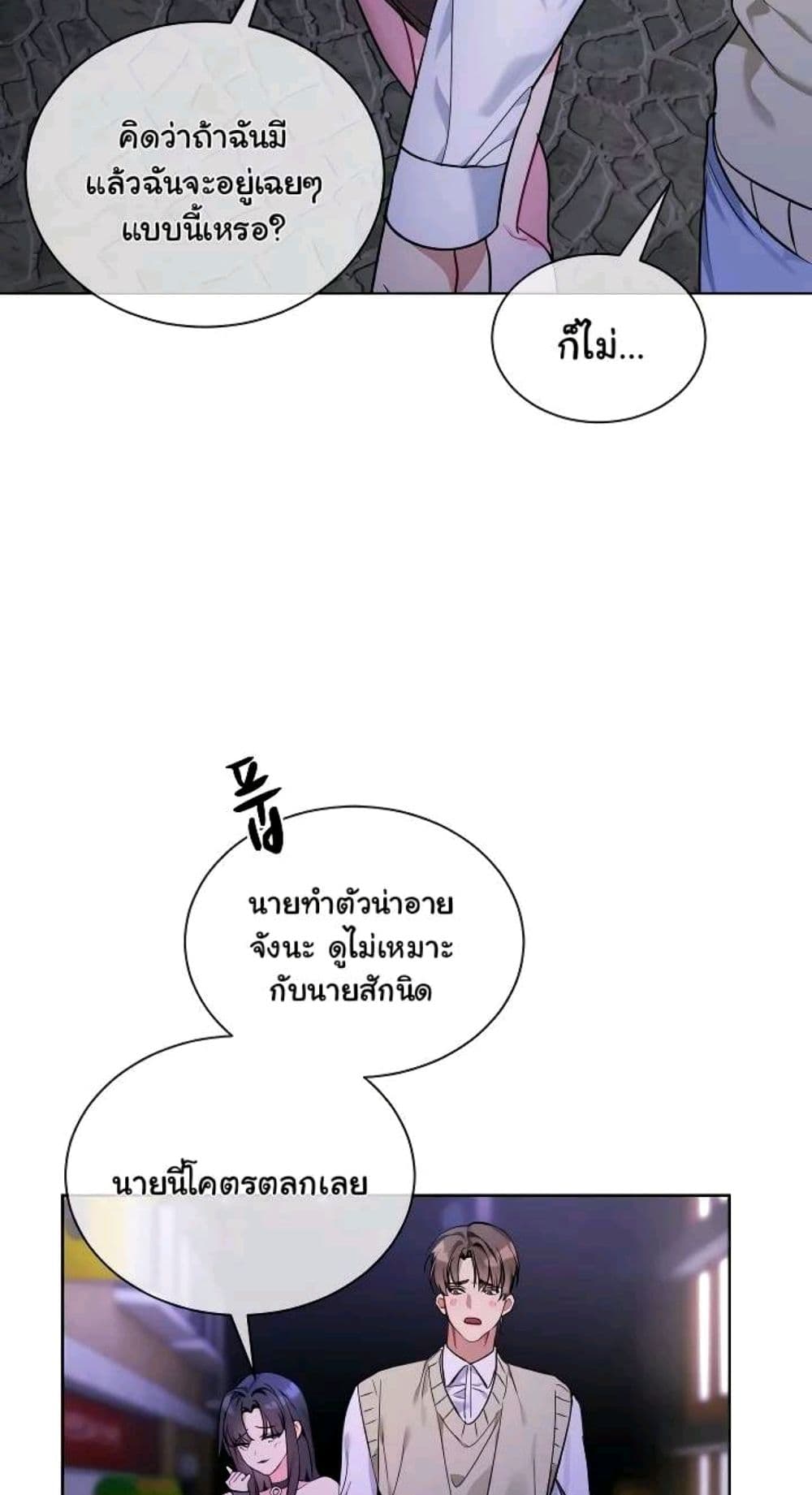 I Wanna OO You! page 22