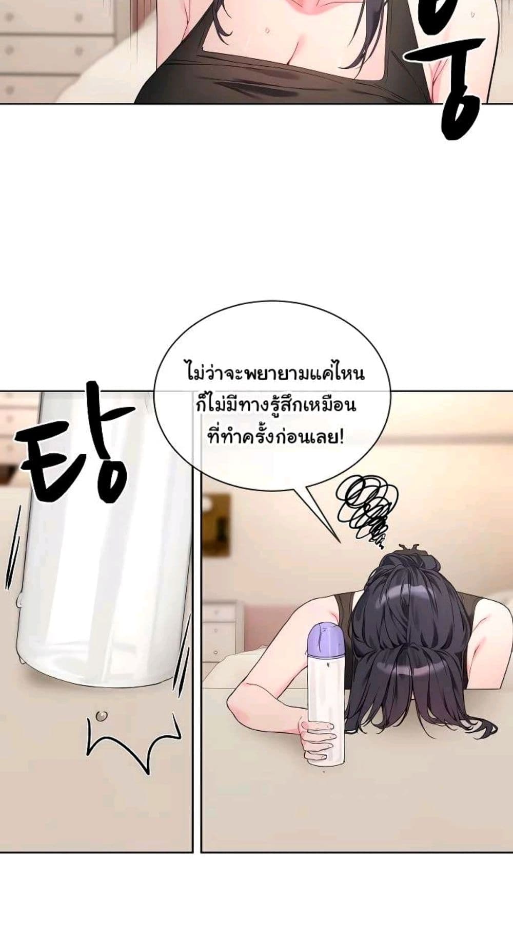 I Wanna OO You! page 29