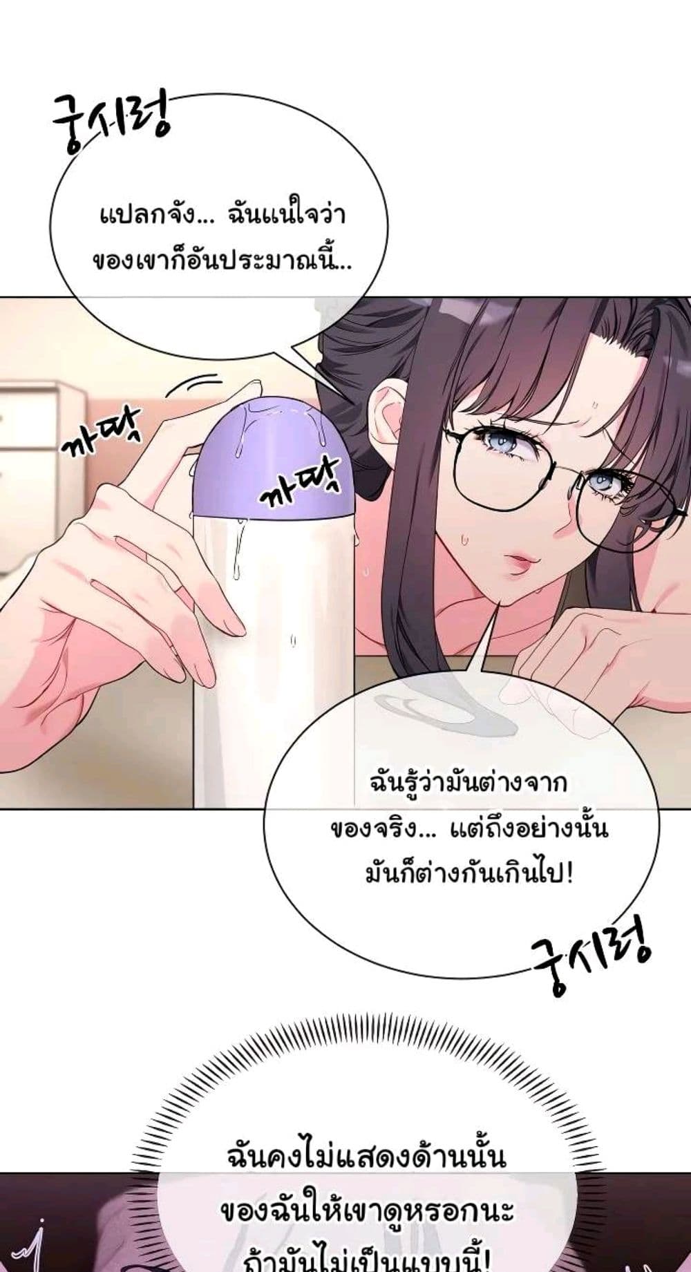 I Wanna OO You! page 30