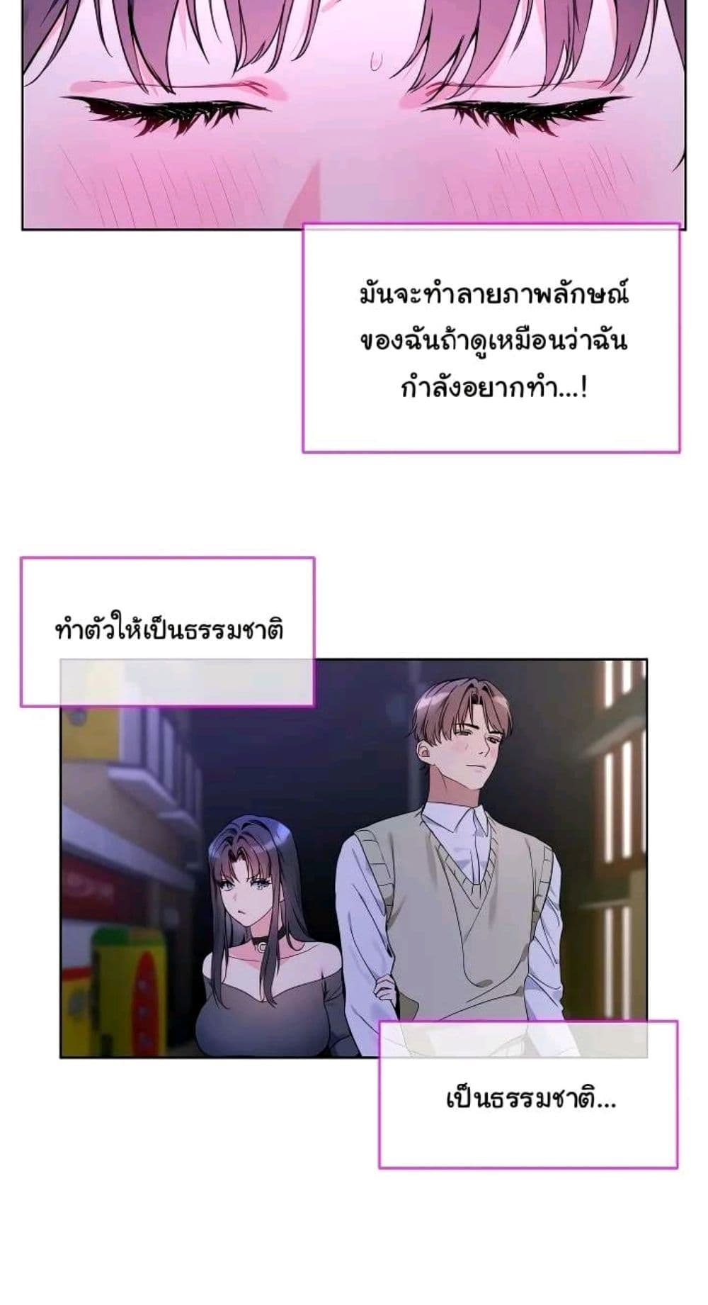 I Wanna OO You! page 36
