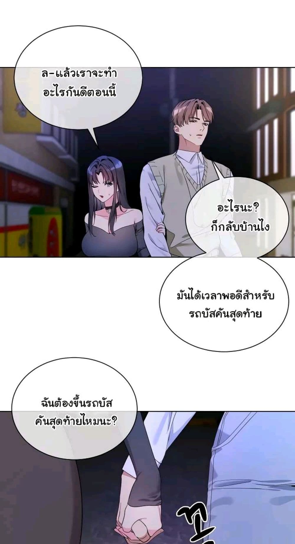 I Wanna OO You! page 37
