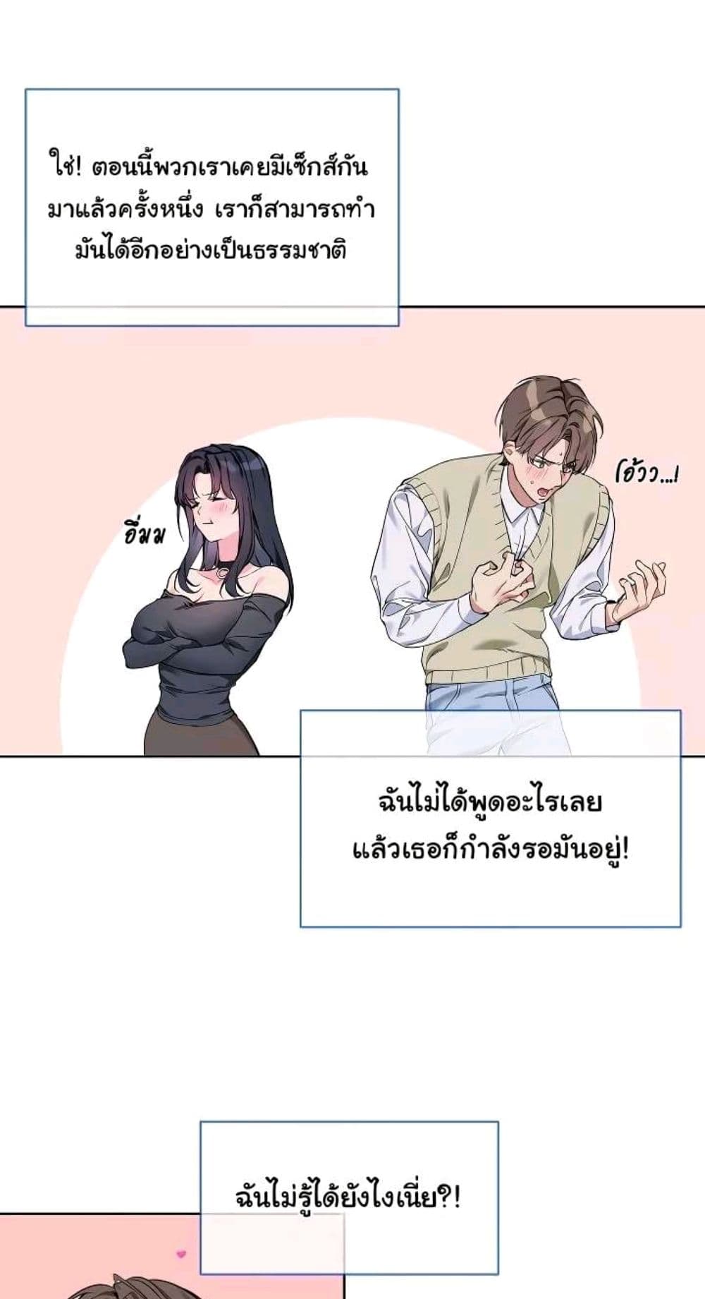 I Wanna OO You! page 41