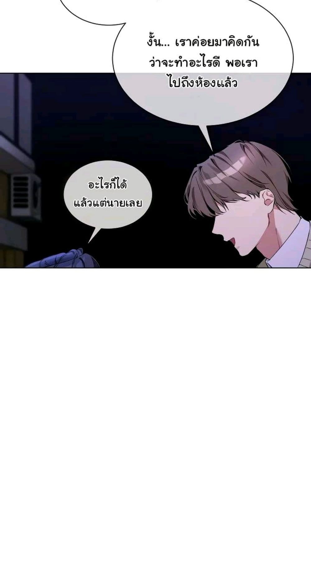 I Wanna OO You! page 43